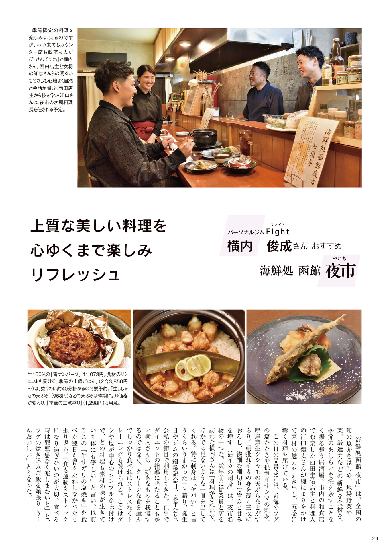 Page 20(20ページ目)