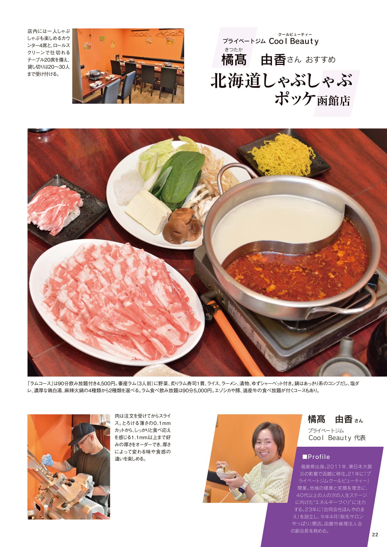 Page 22(22ページ目)