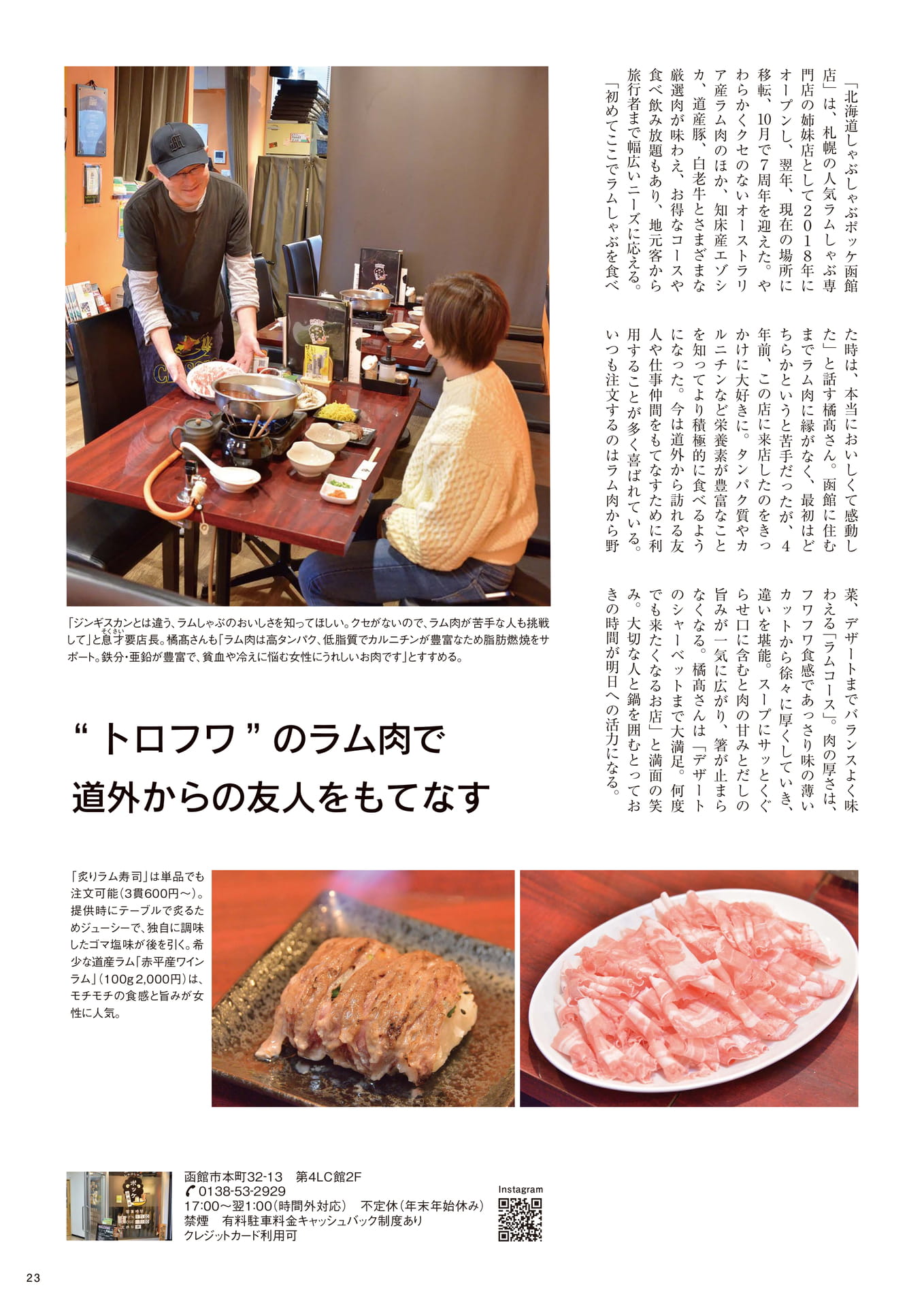 Page 23(23ページ目)