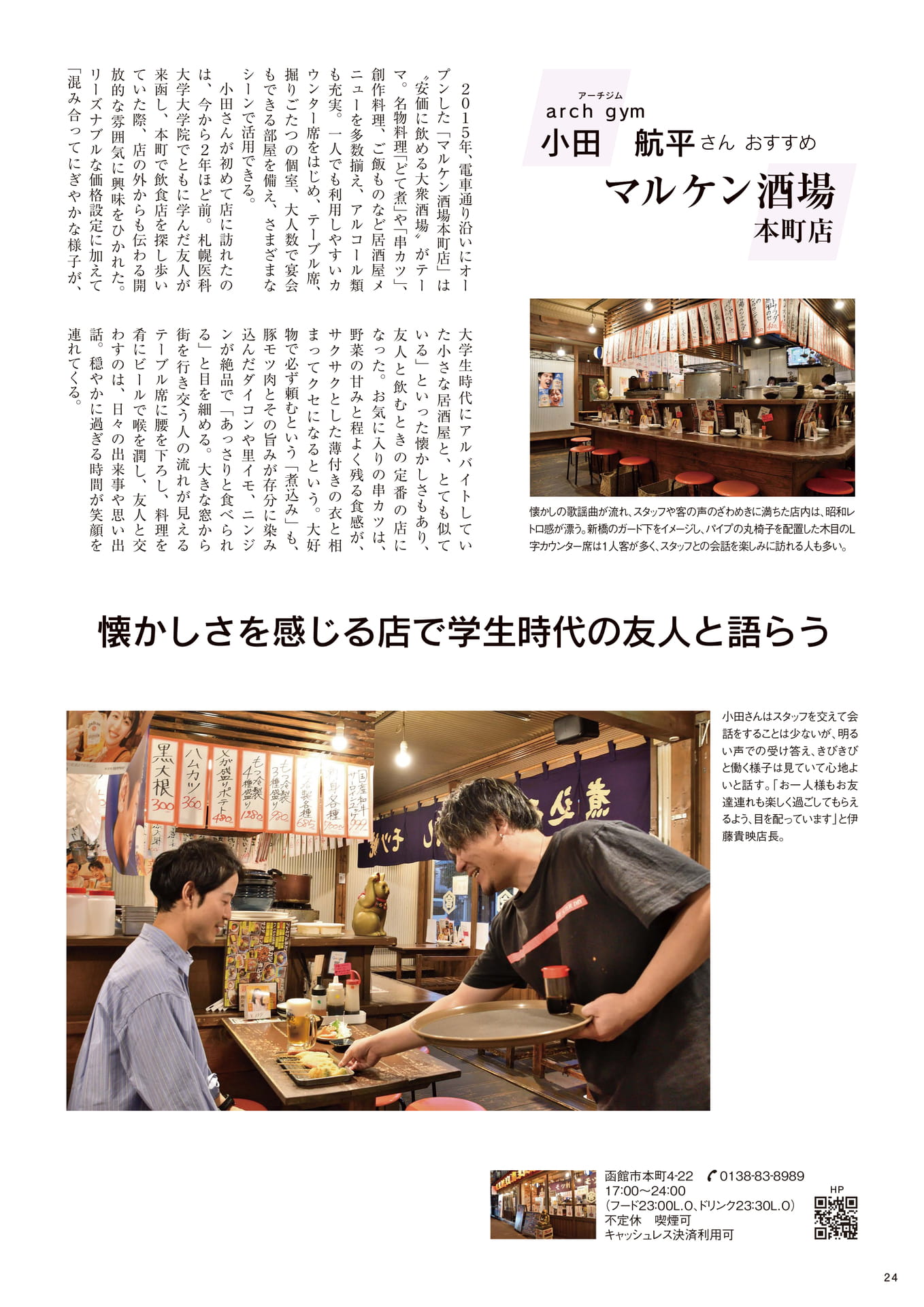 Page 24(24ページ目)