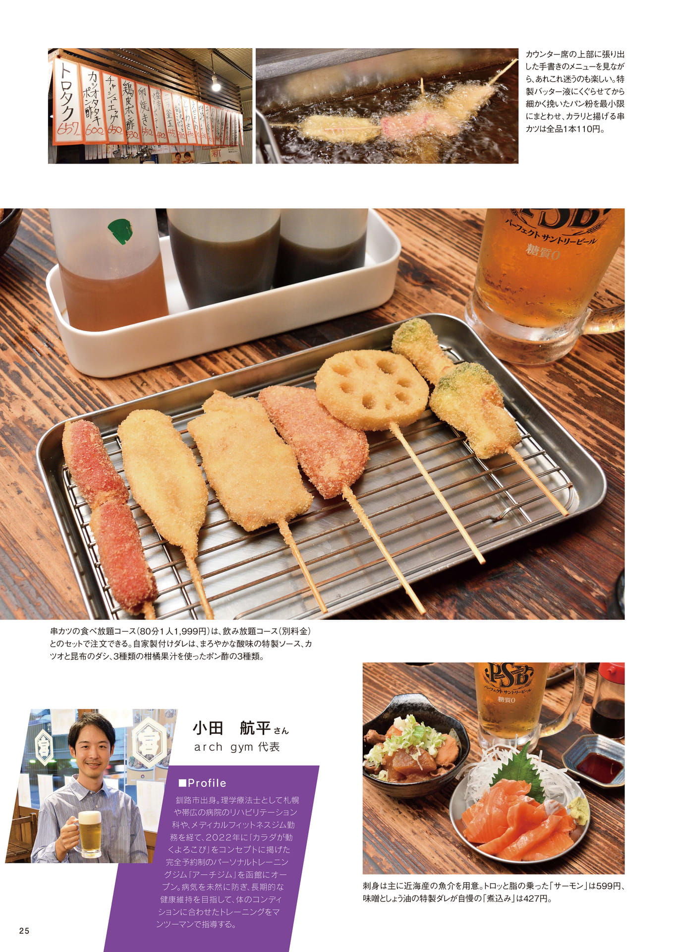 Page 25(25ページ目)