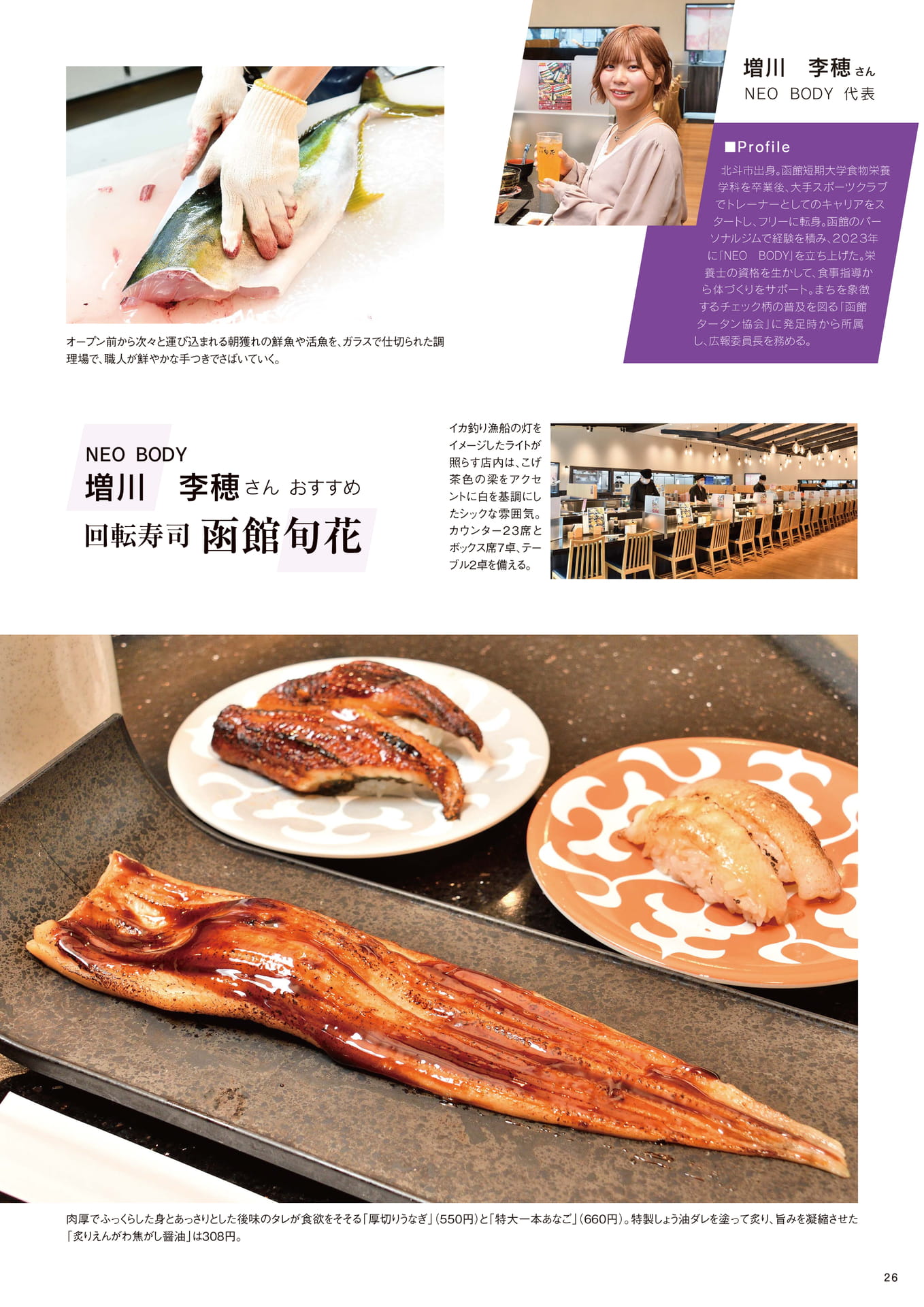 Page 26(26ページ目)