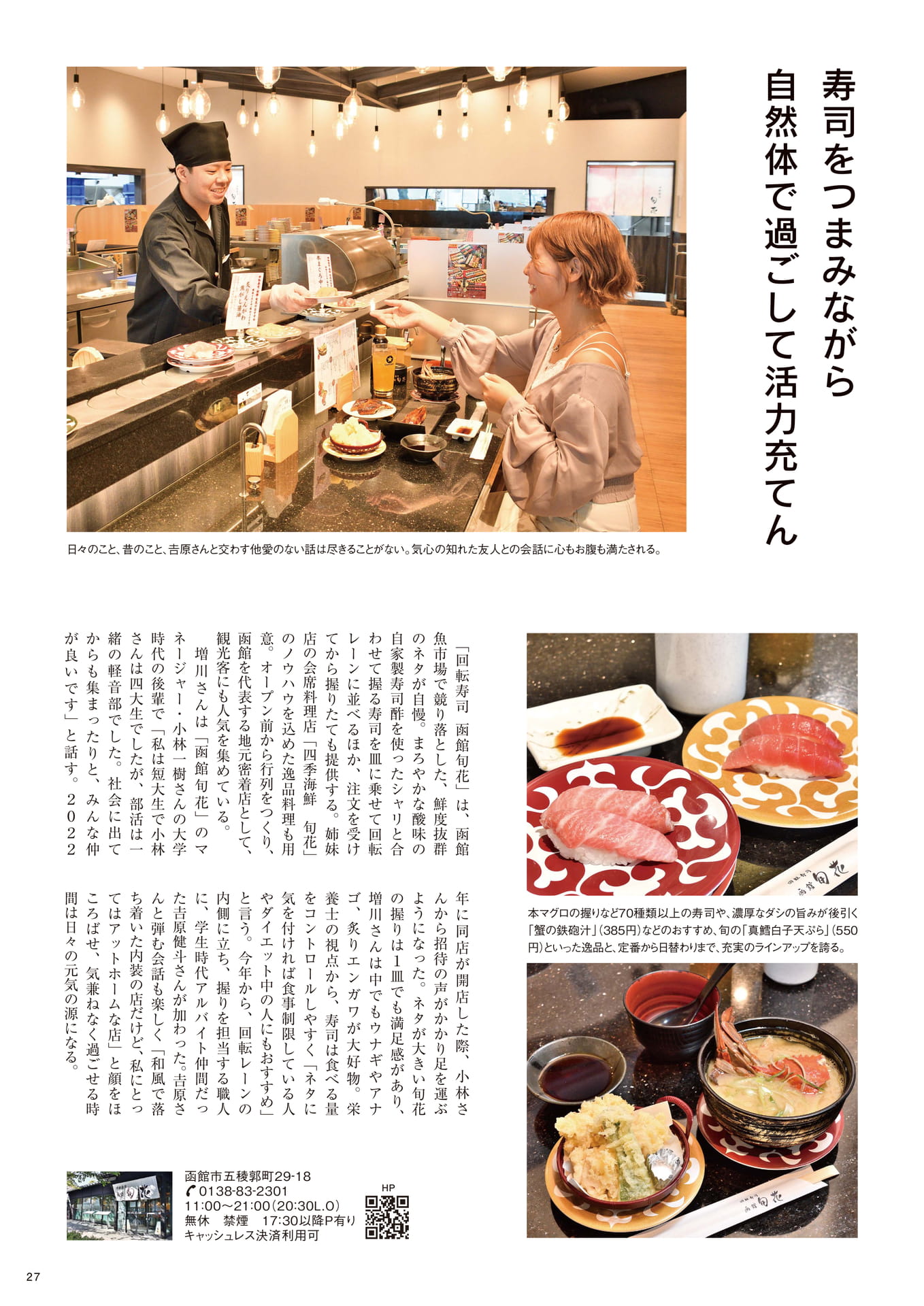 Page 27(27ページ目)