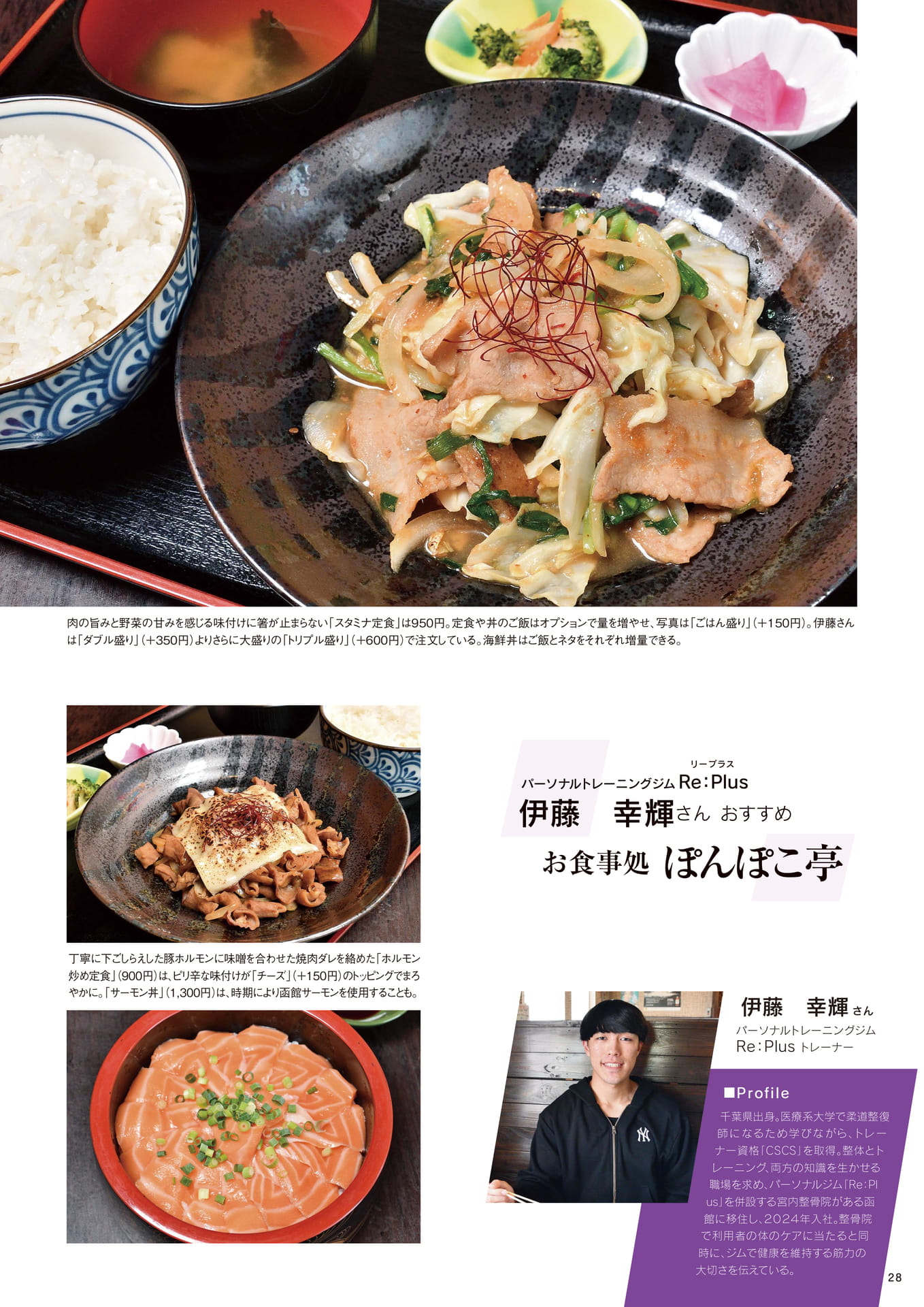 Page 28(28ページ目)
