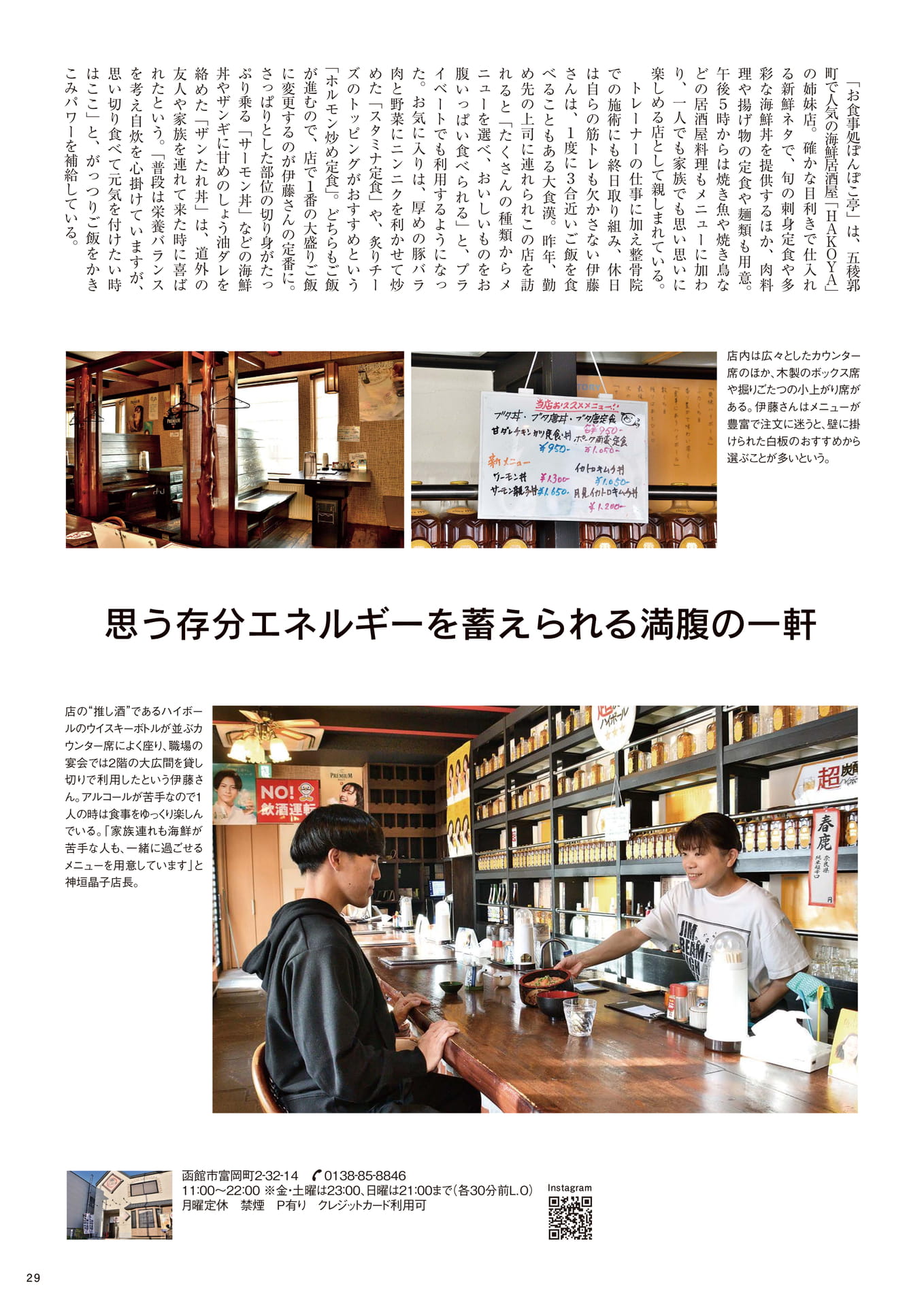 Page 29(29ページ目)