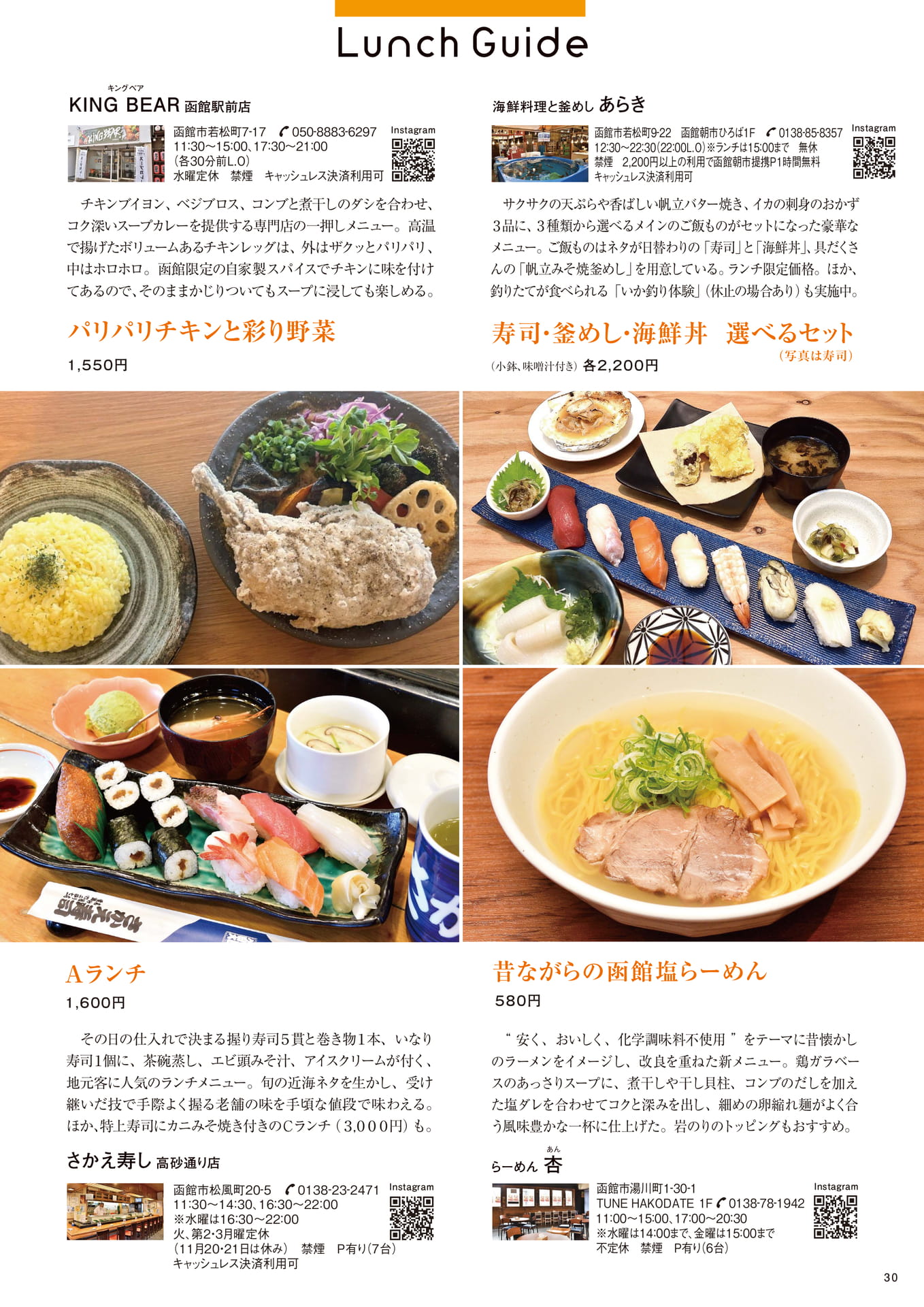 Page 30(30ページ目)