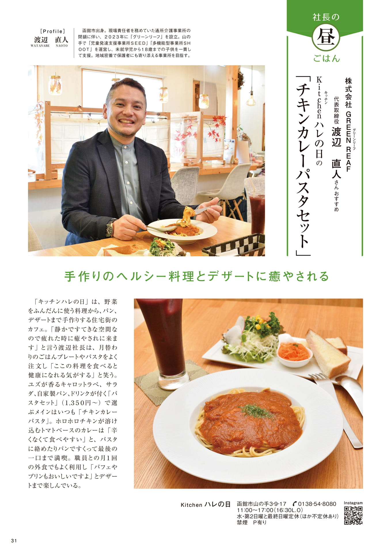 Page 31(31ページ目)