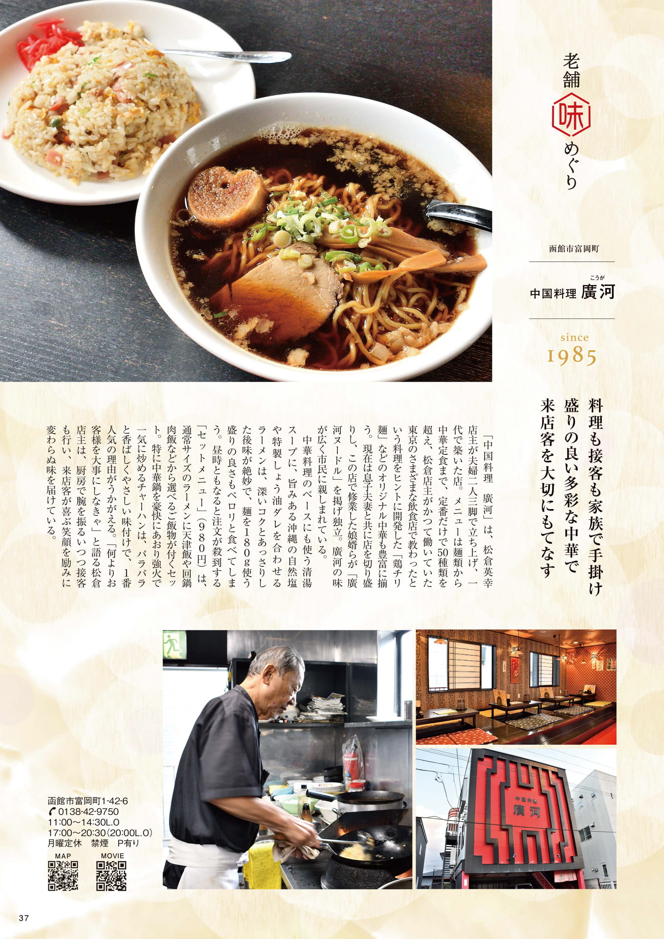 Page 37(37ページ目)