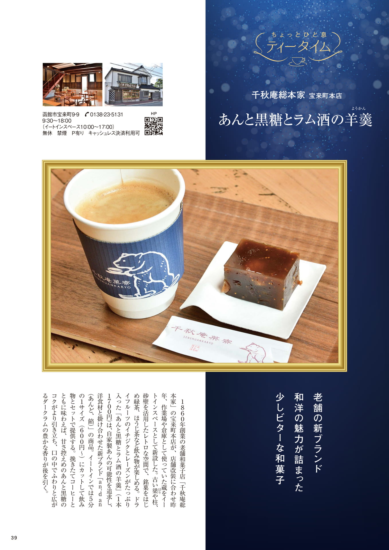 Page 39(39ページ目)