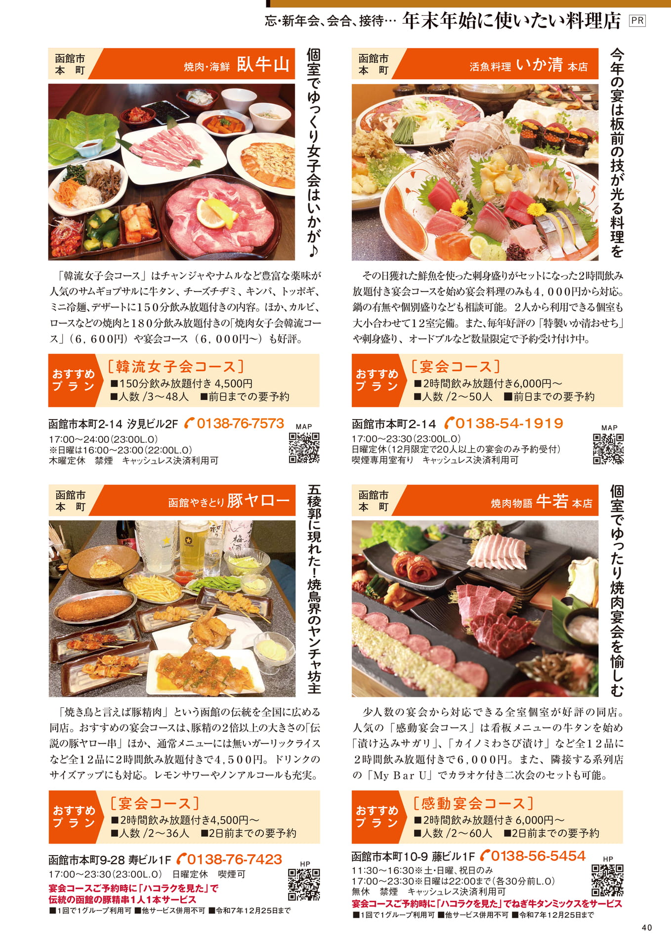 Page 40(40ページ目)