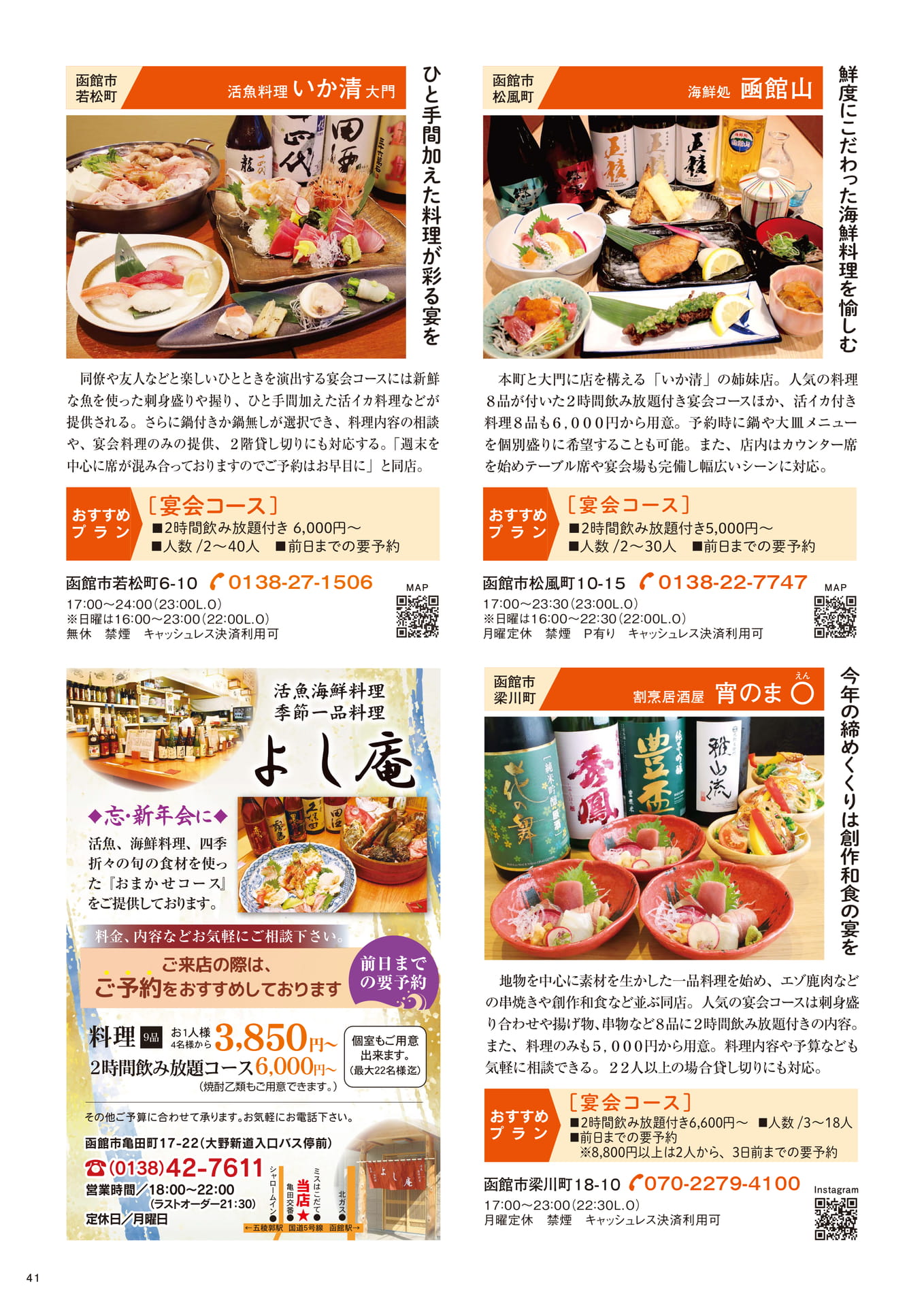 Page 41(41ページ目)