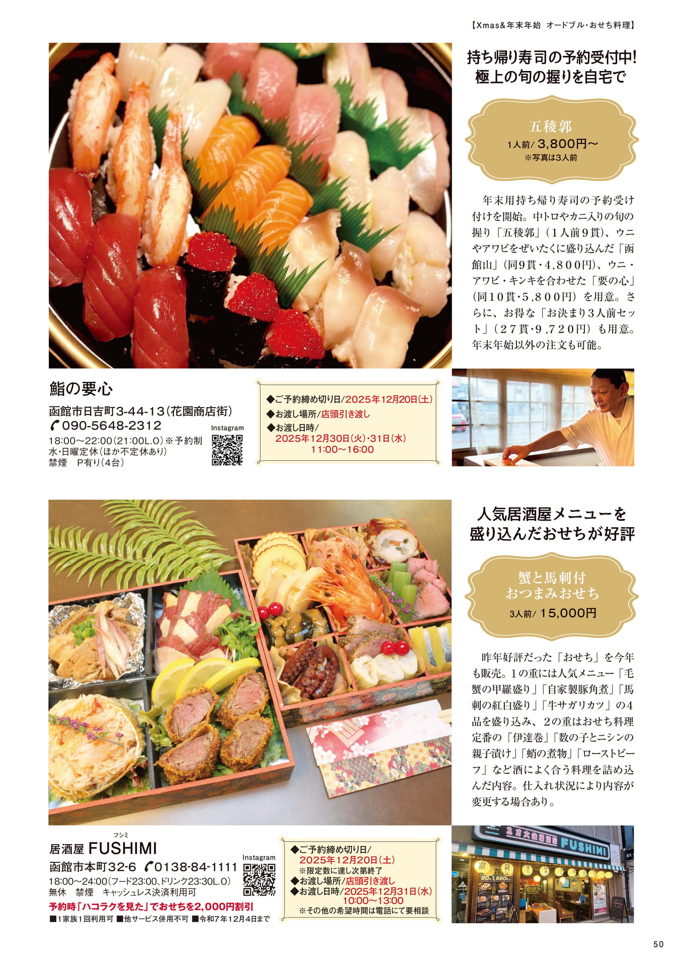 Page 50(50ページ目)