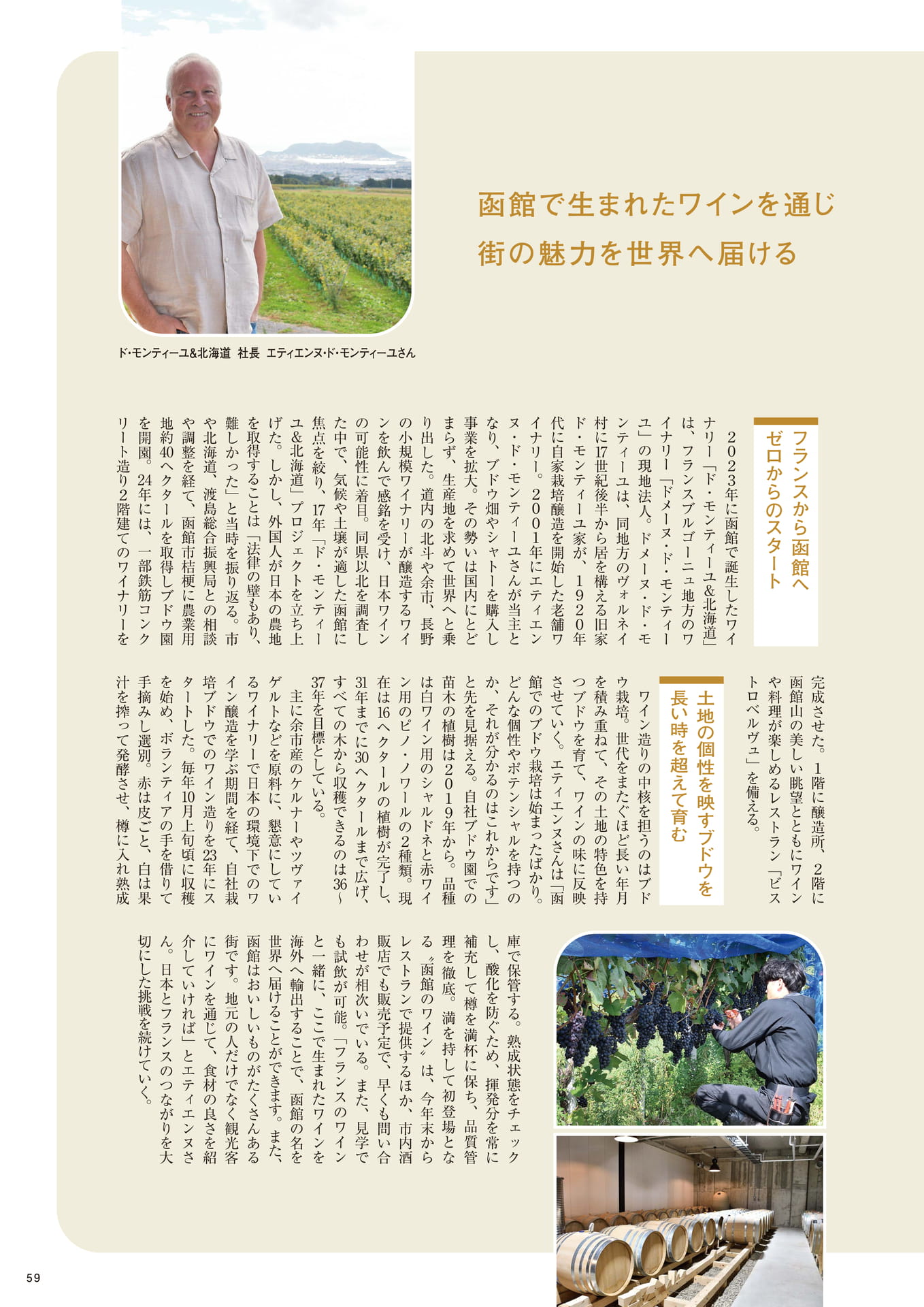 Page 59(59ページ目)