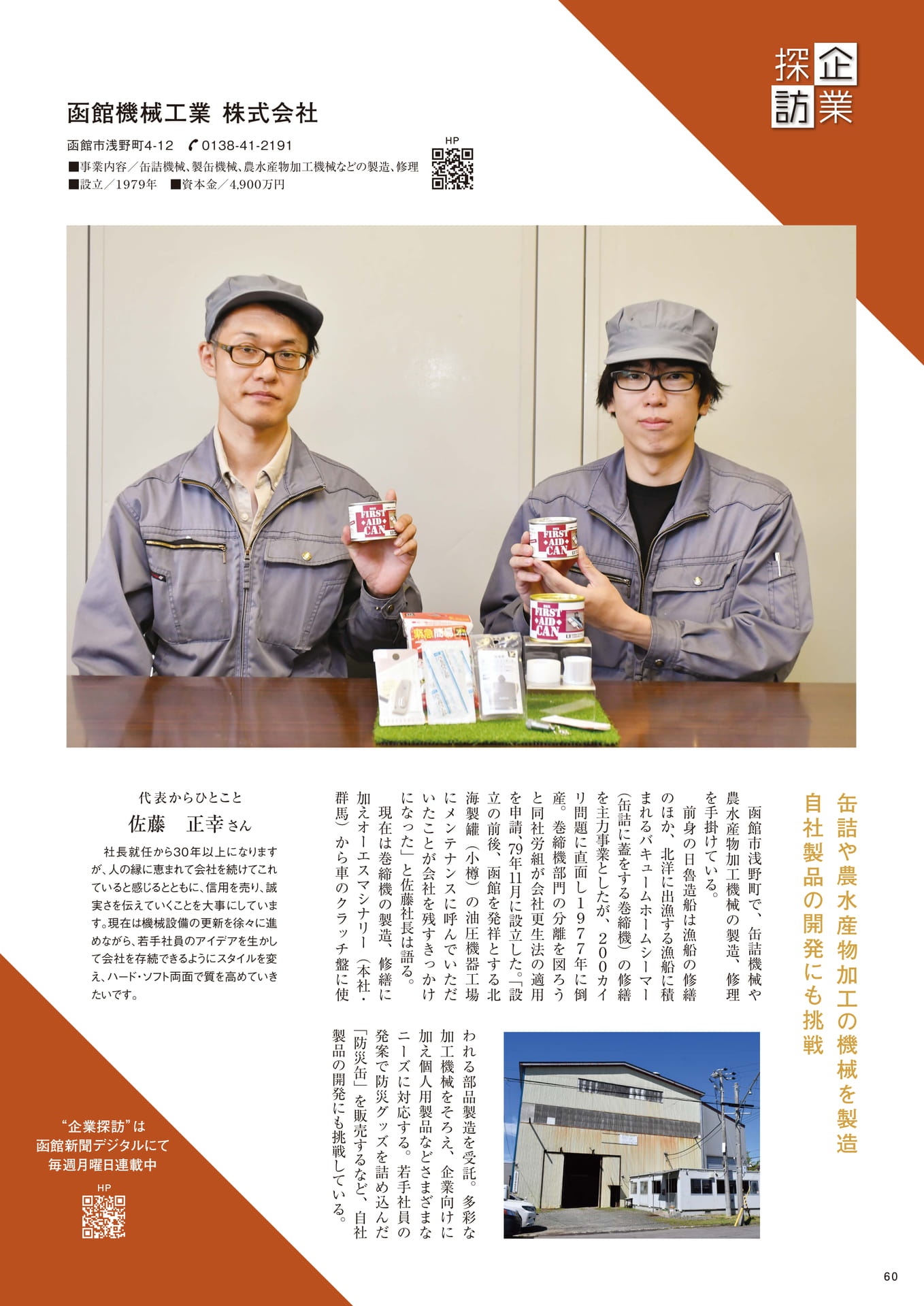 Page 60(60ページ目)