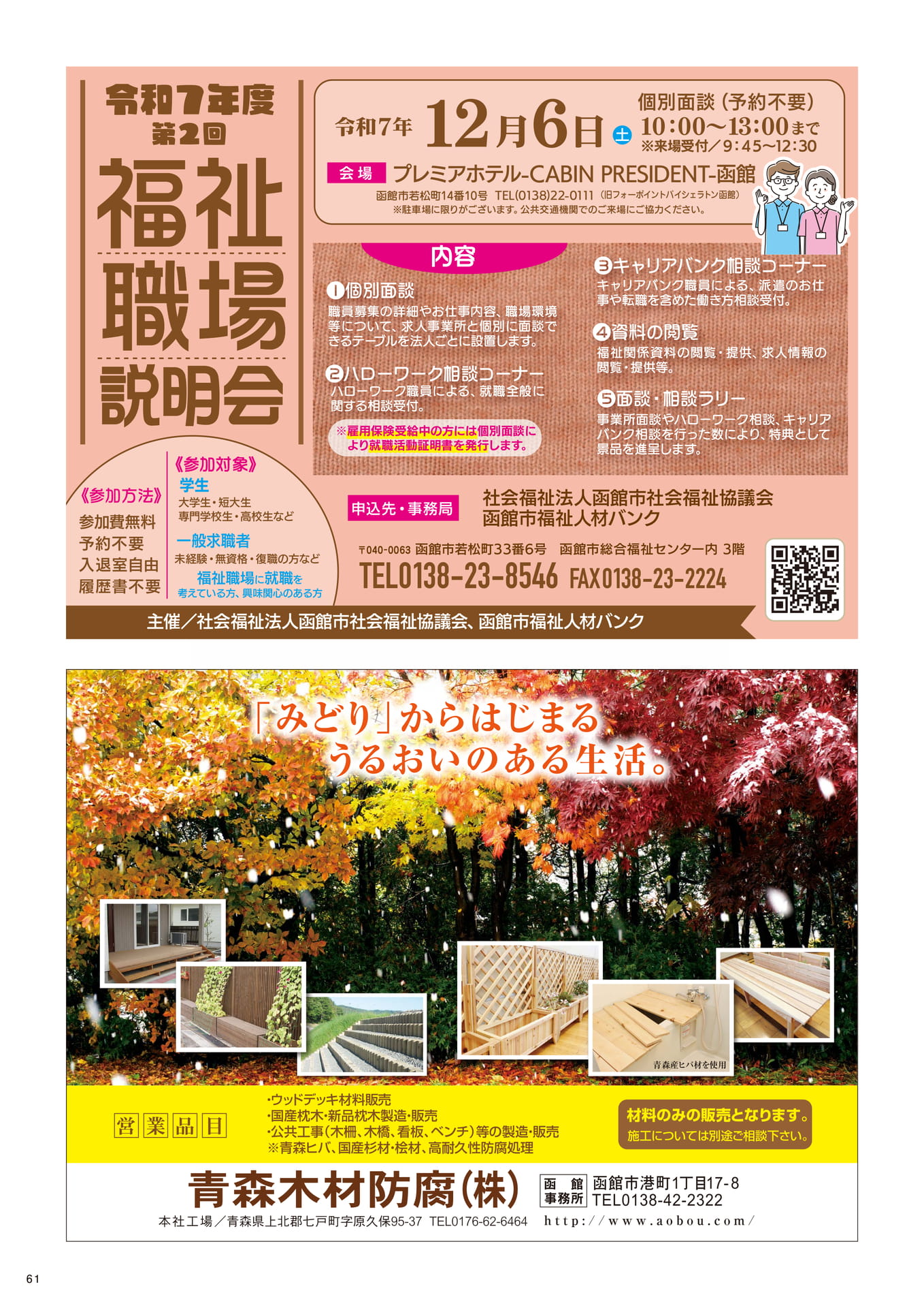 Page 61(61ページ目)