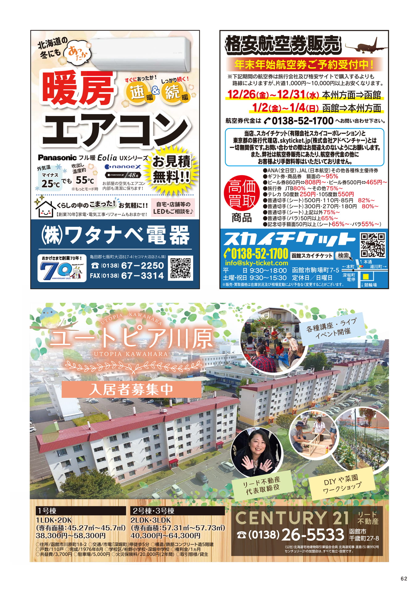 Page 62(62ページ目)