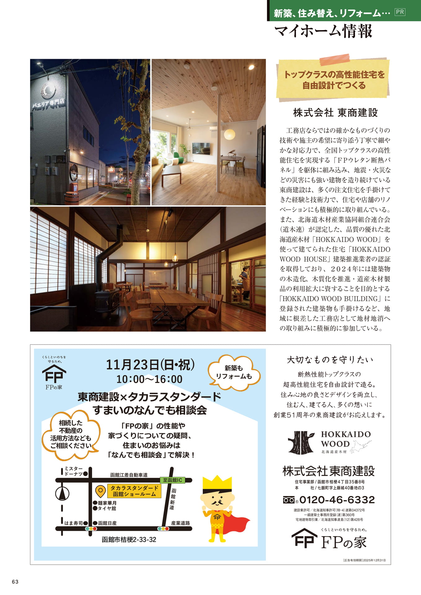 Page 63(63ページ目)