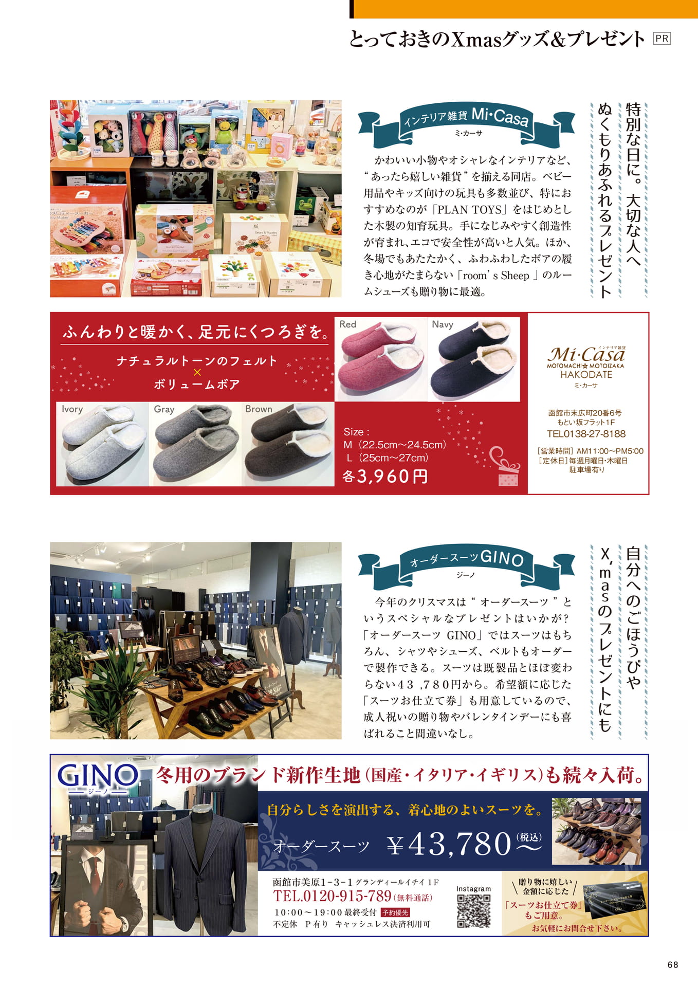 Page 68(68ページ目)