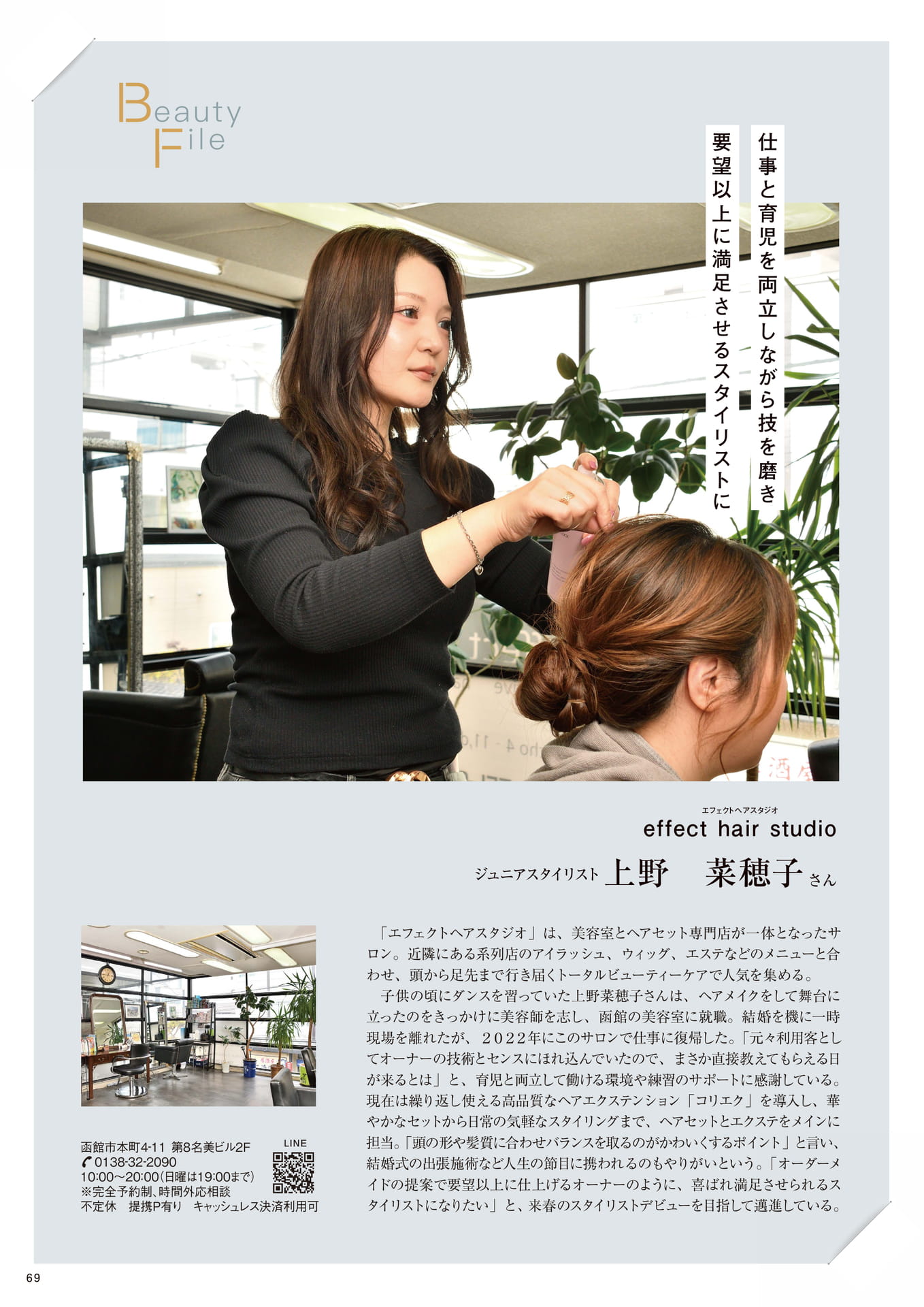 Page 69(69ページ目)