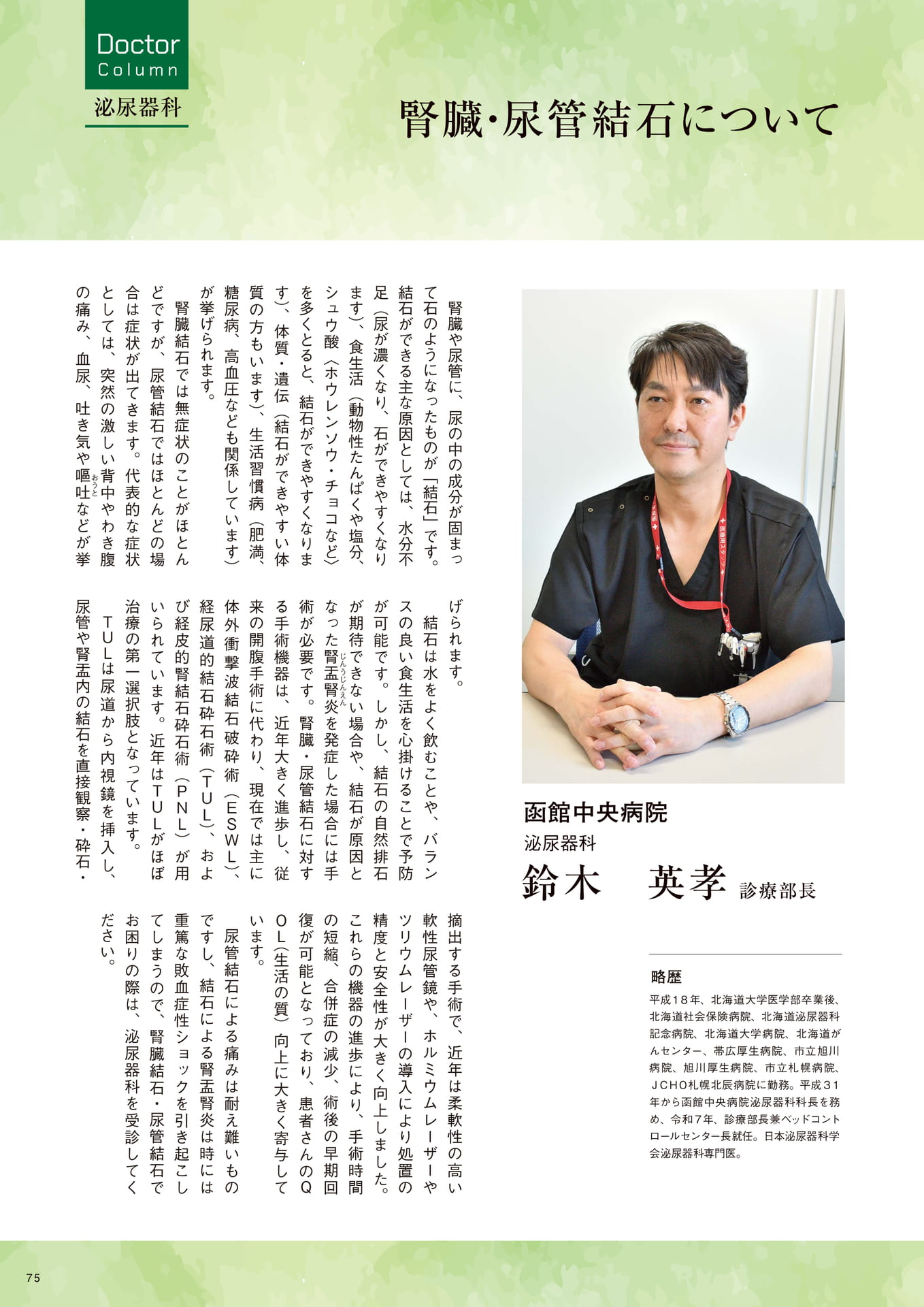 Page 75(75ページ目)