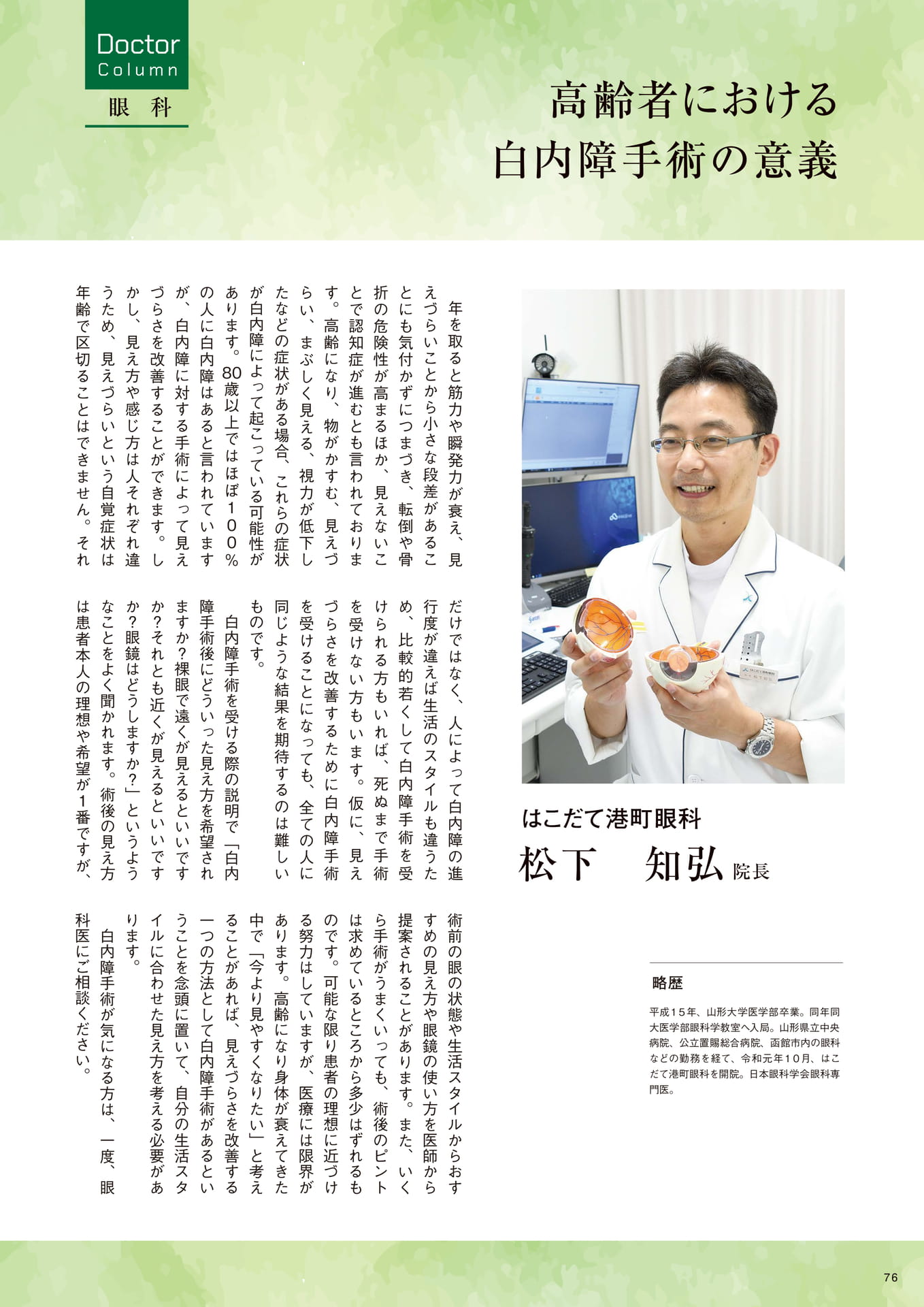Page 76(76ページ目)