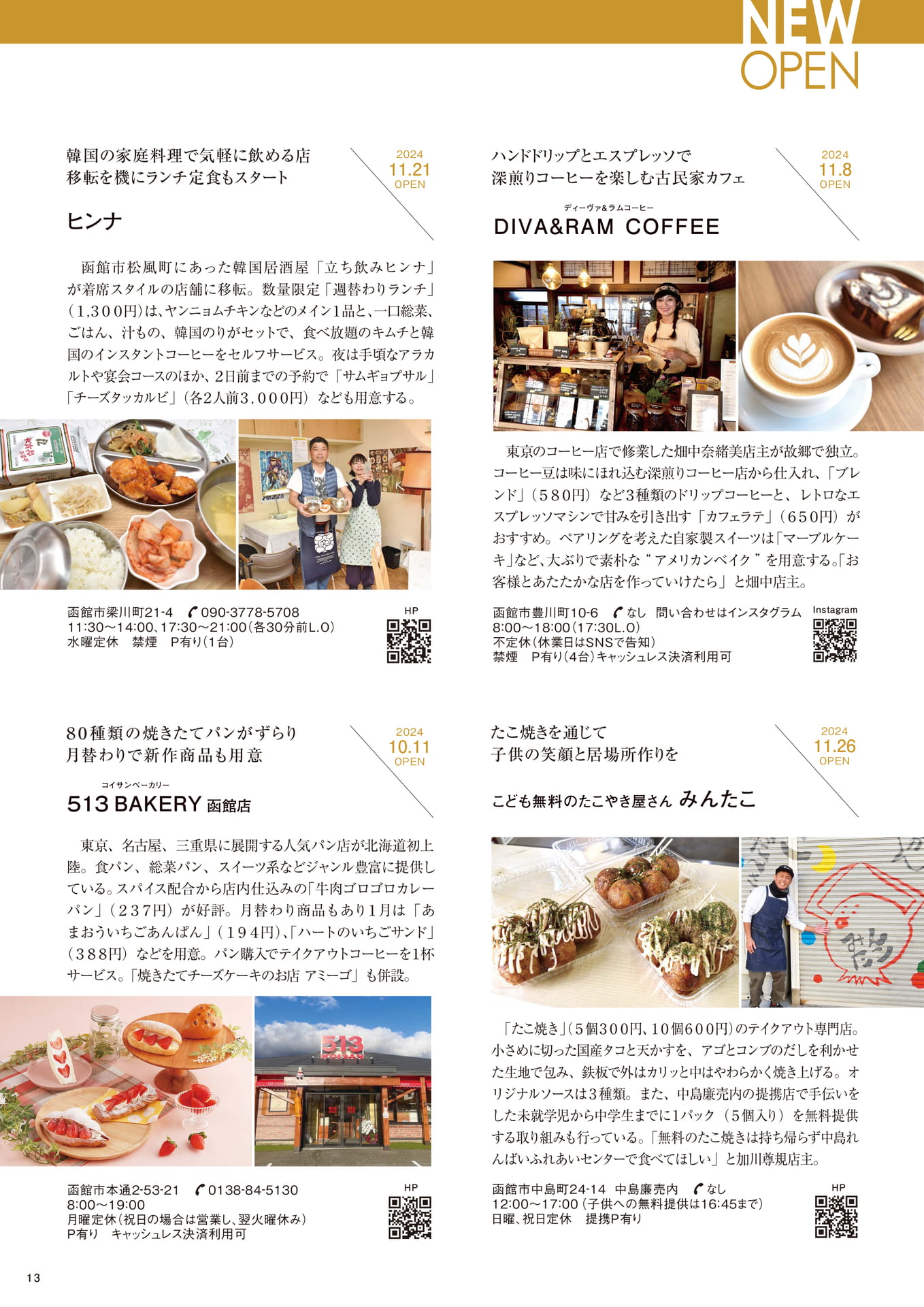 Page 13(13ページ目)
