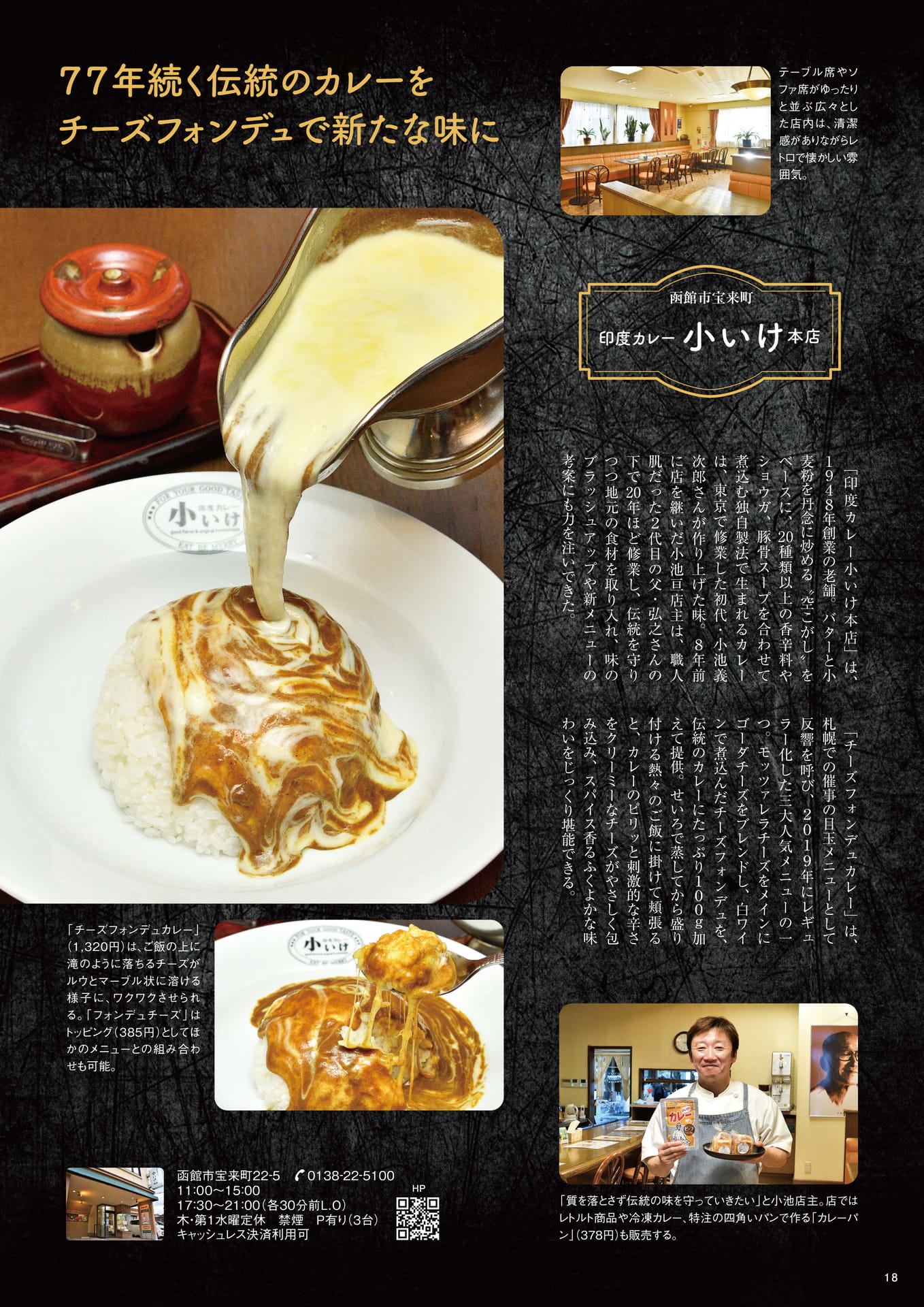 Page 18(18ページ目)