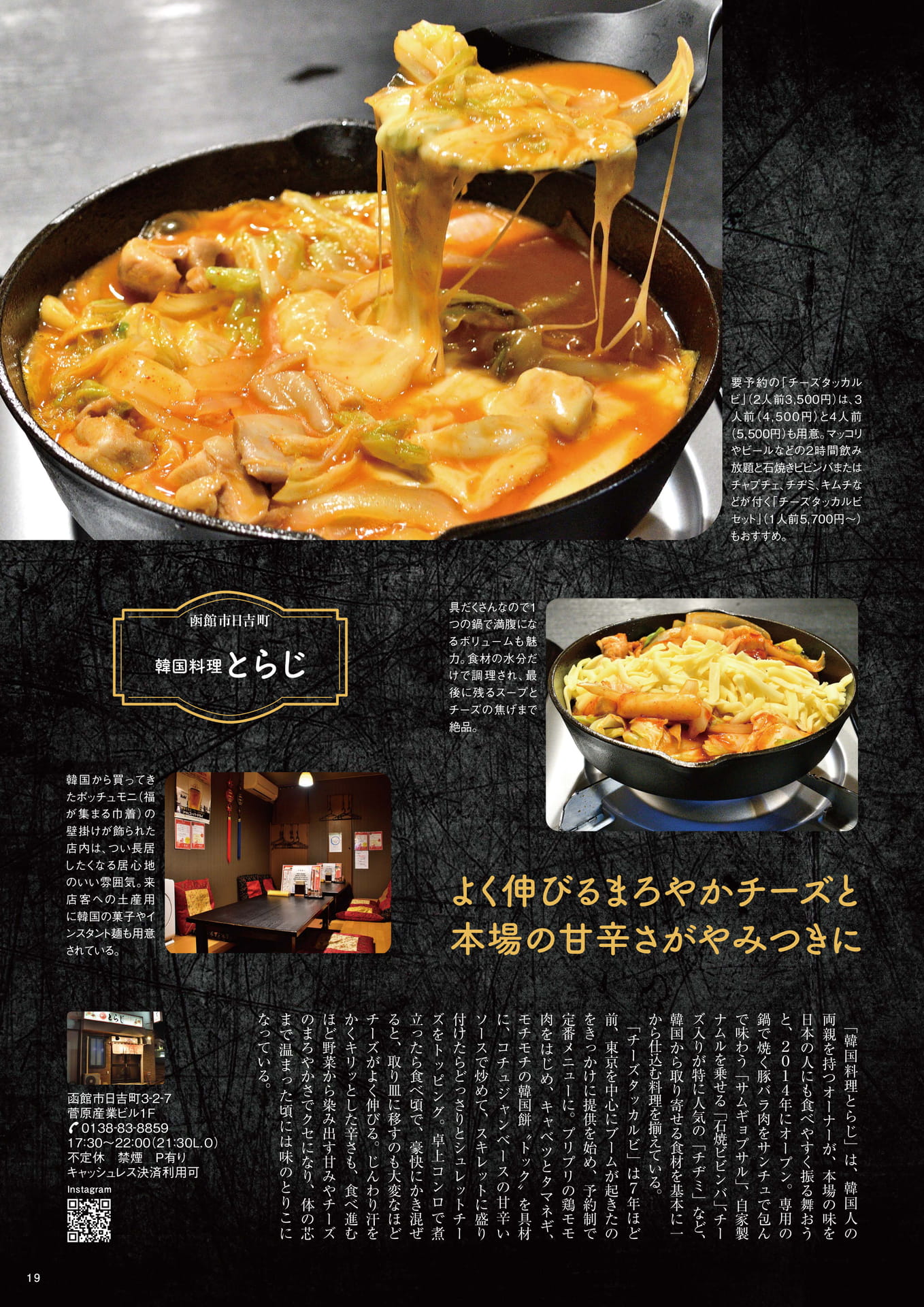 Page 19(19ページ目)