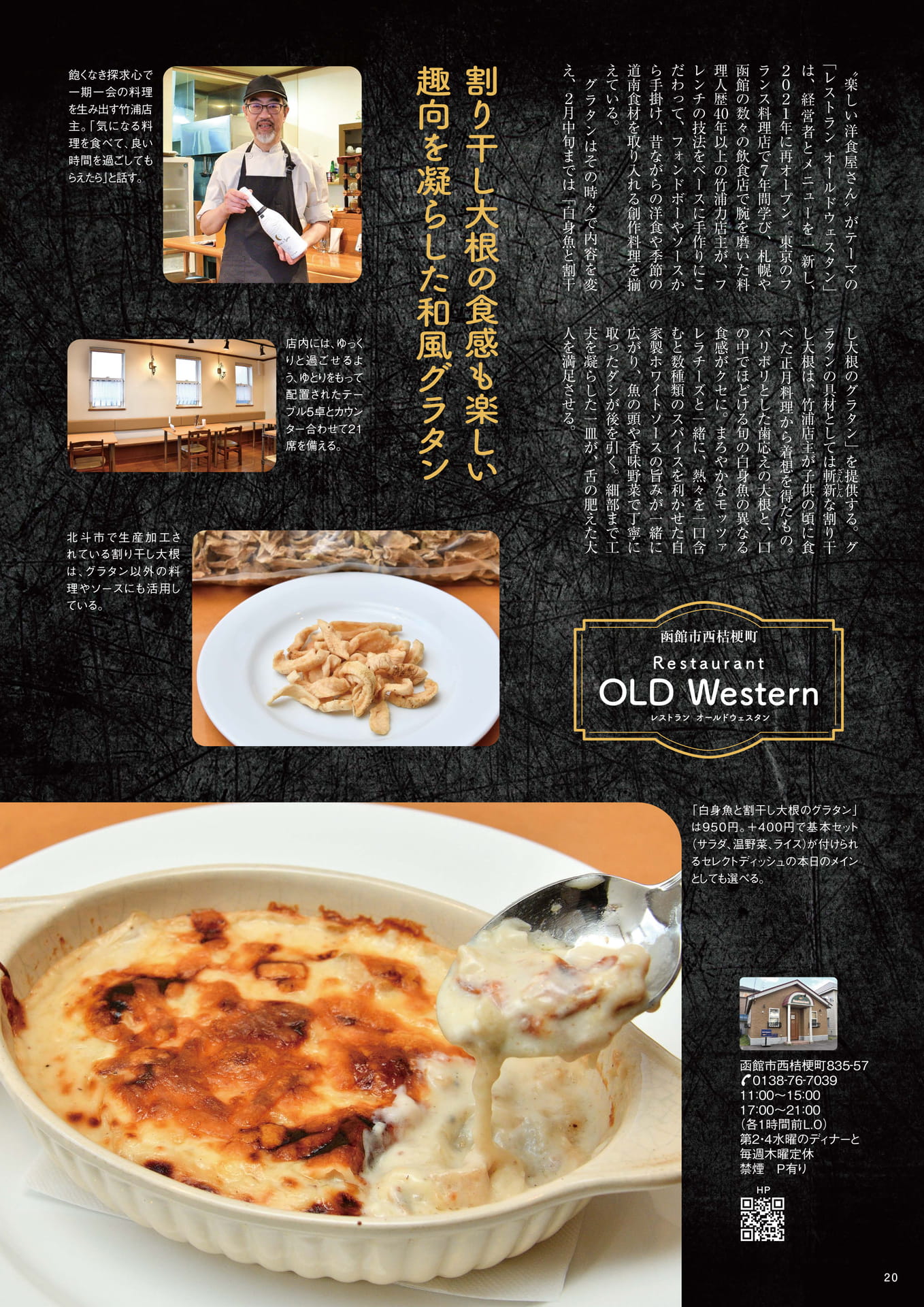 Page 20(20ページ目)