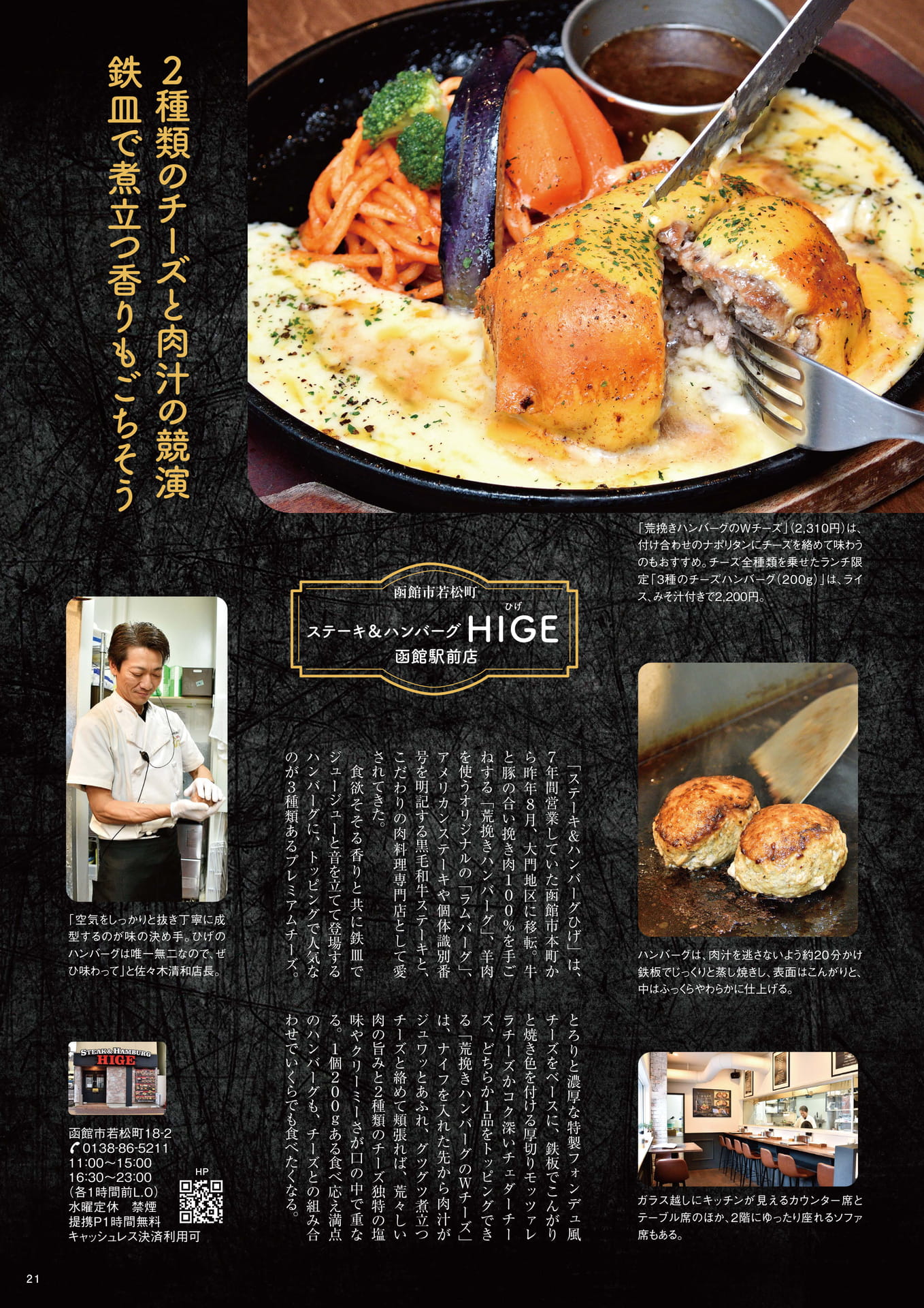Page 21(21ページ目)