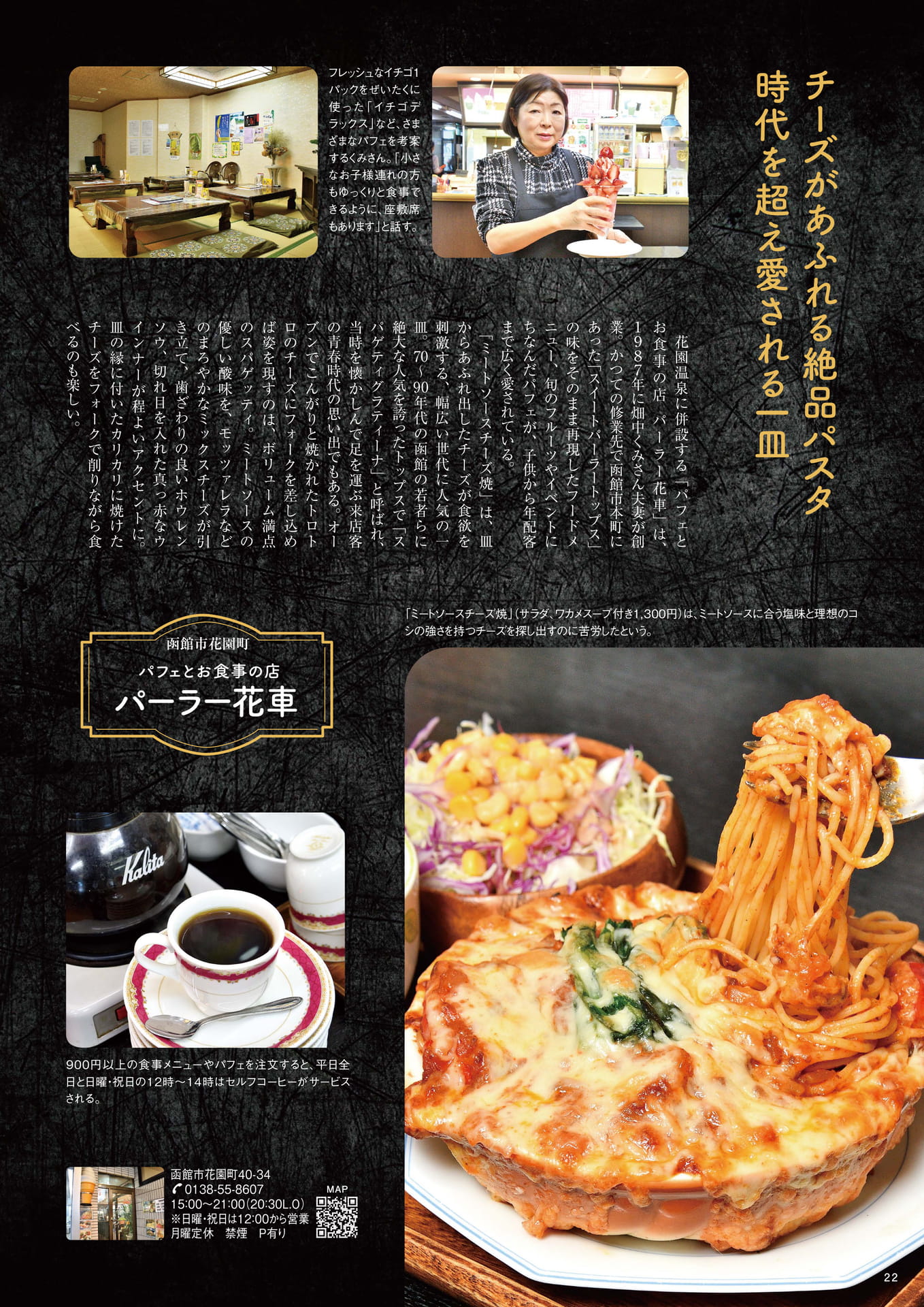 Page 22(22ページ目)