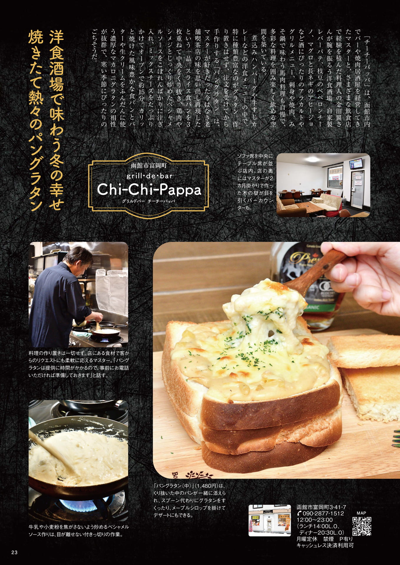 Page 23(23ページ目)