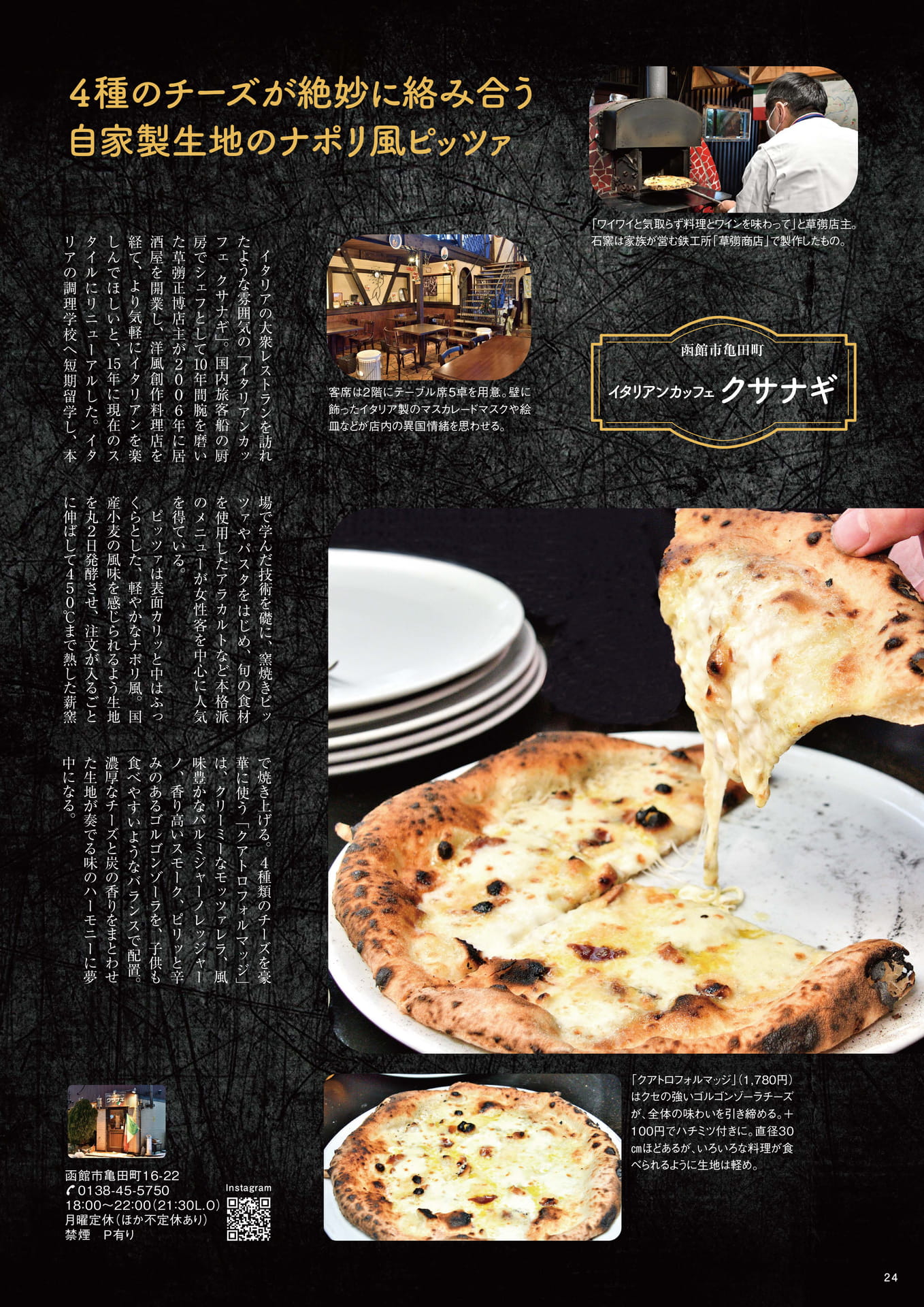 Page 24(24ページ目)