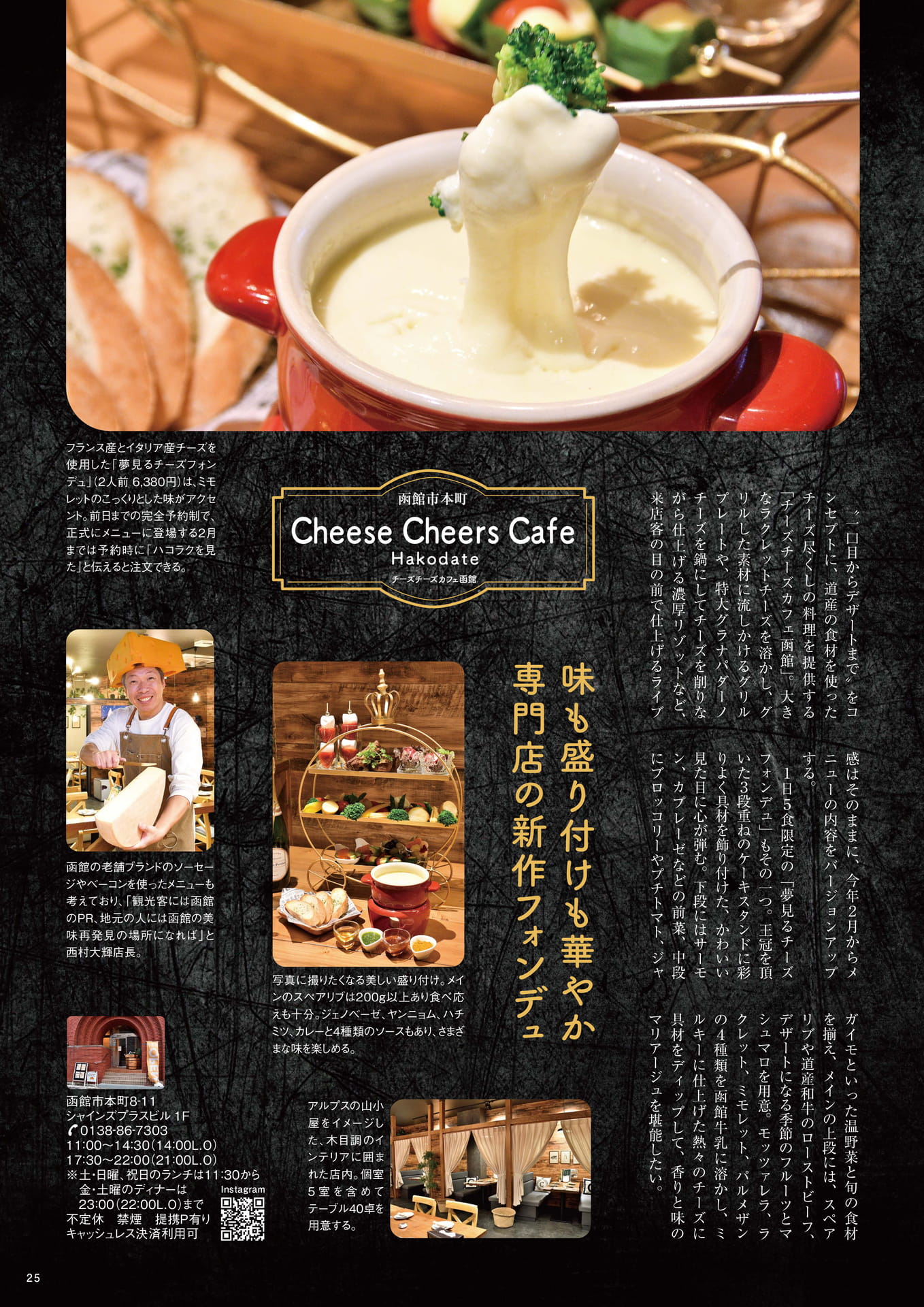 Page 25(25ページ目)