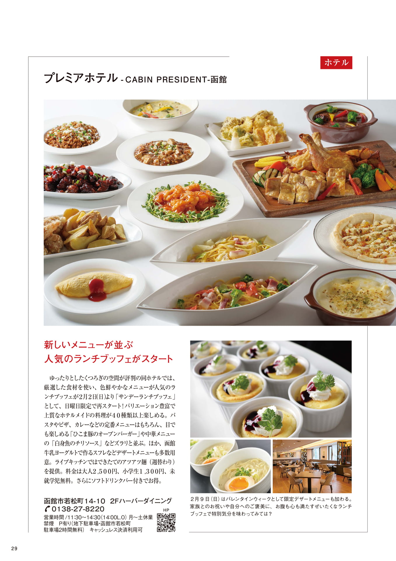 Page 29(29ページ目)