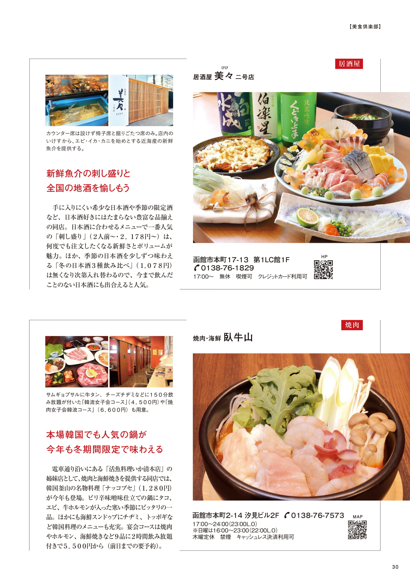 Page 30(30ページ目)