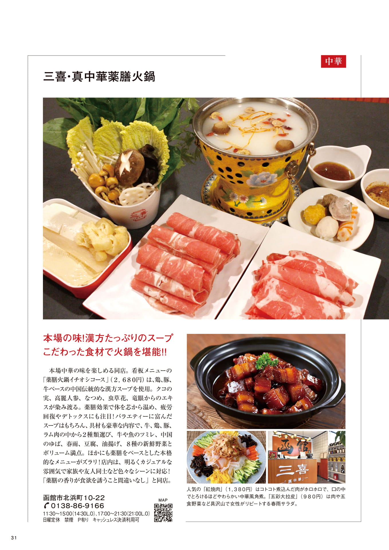 Page 31(31ページ目)