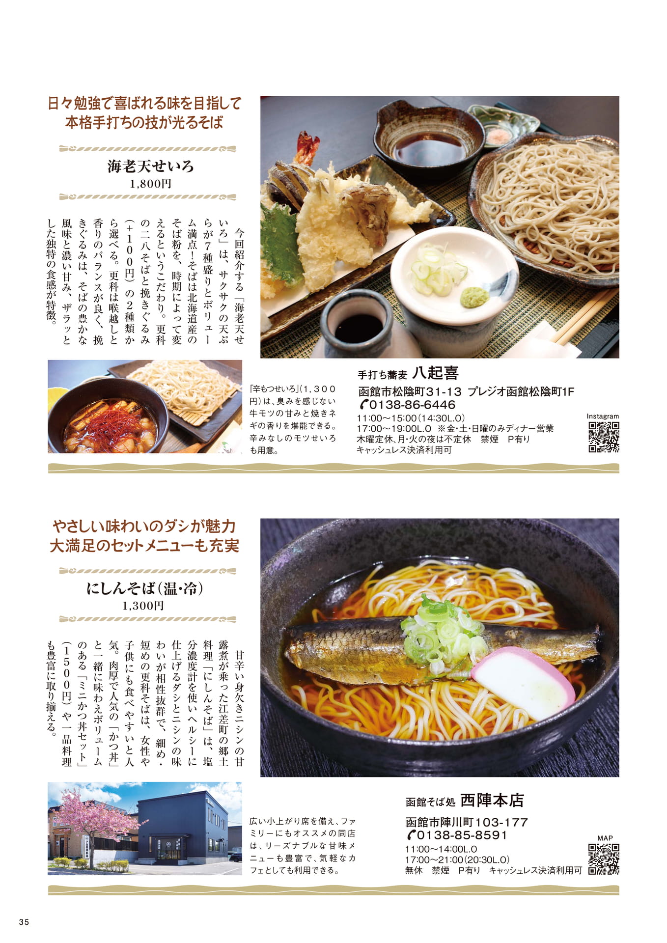 Page 35(35ページ目)