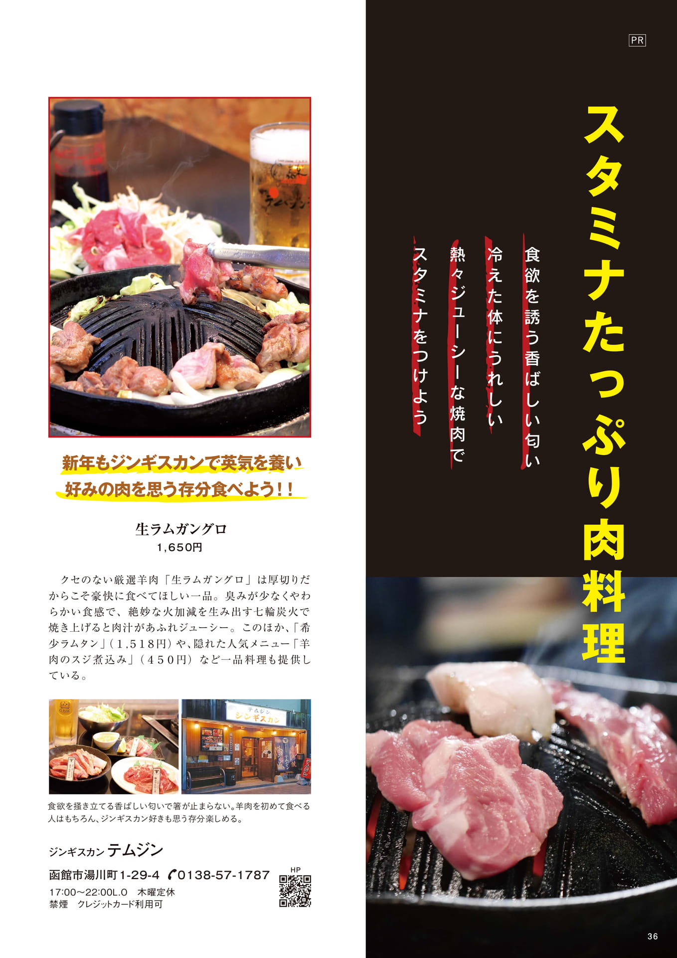 Page 36(36ページ目)