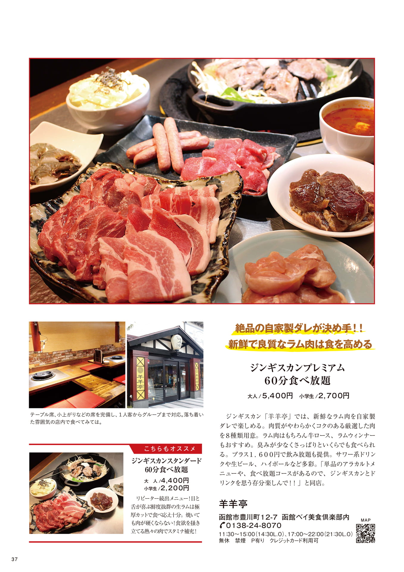 Page 37(37ページ目)