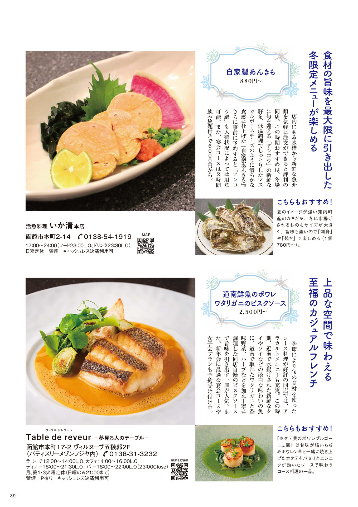 Page 39(39ページ目)