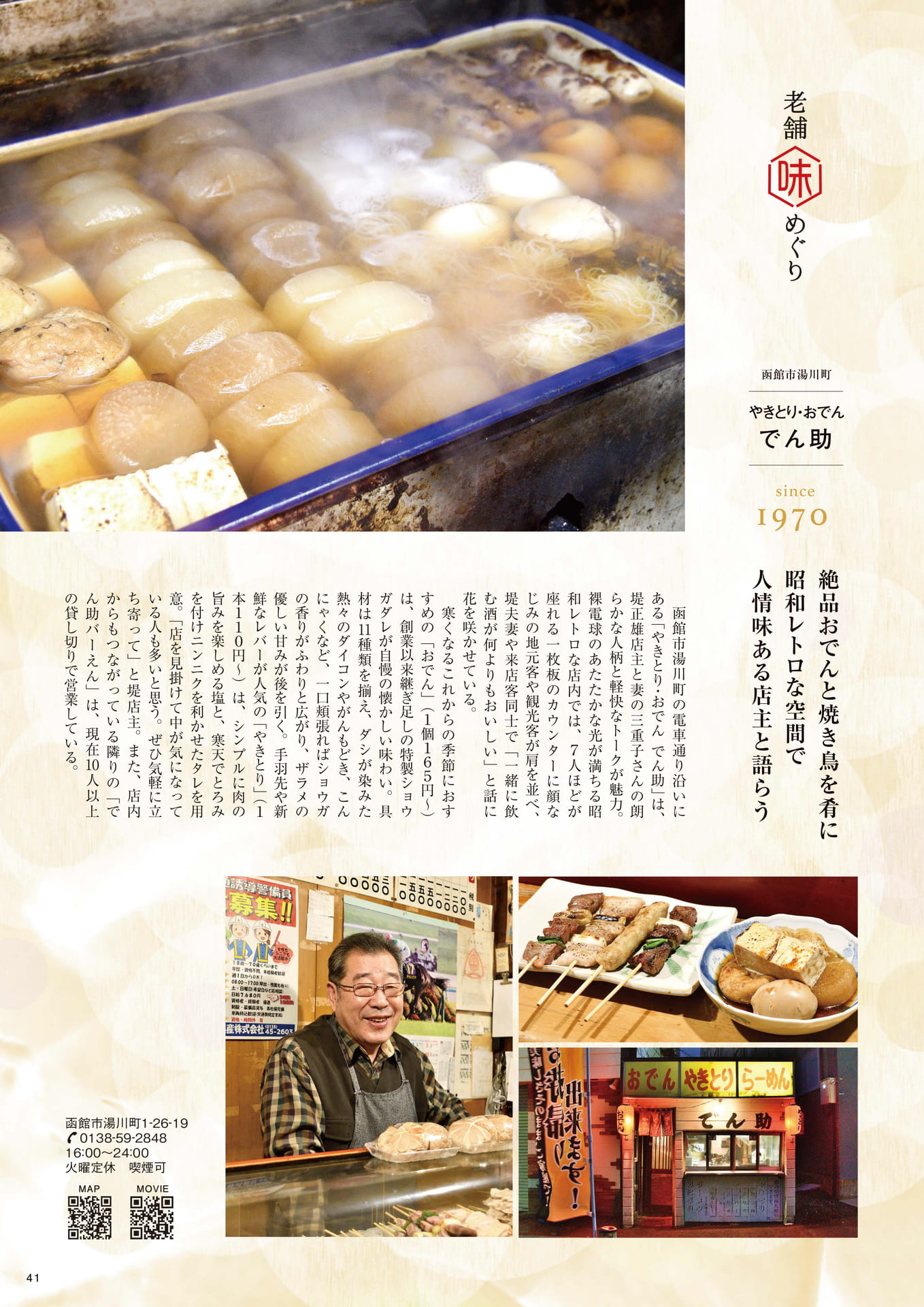 Page 41(41ページ目)