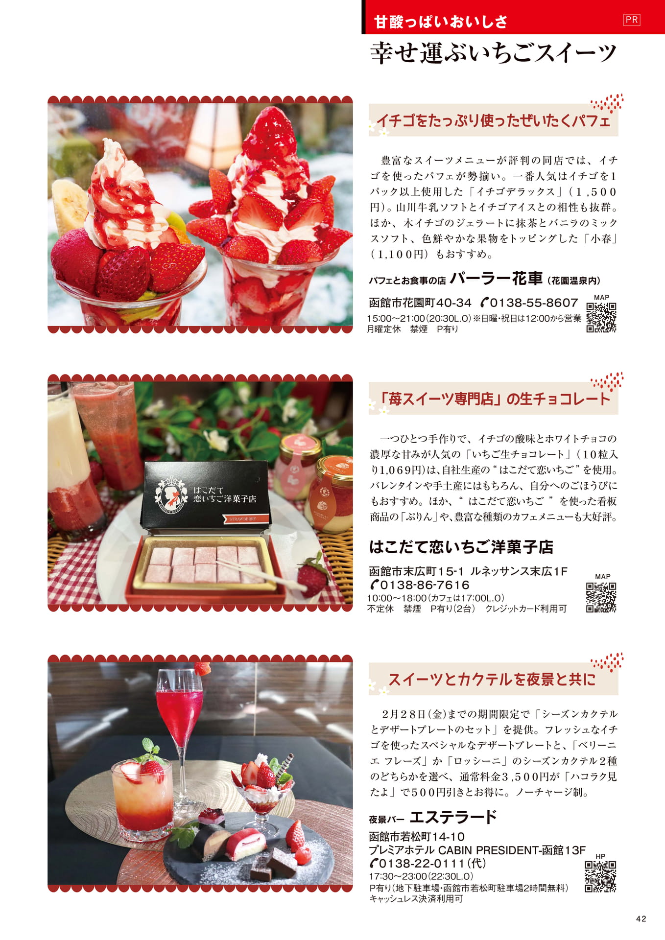 Page 42(42ページ目)
