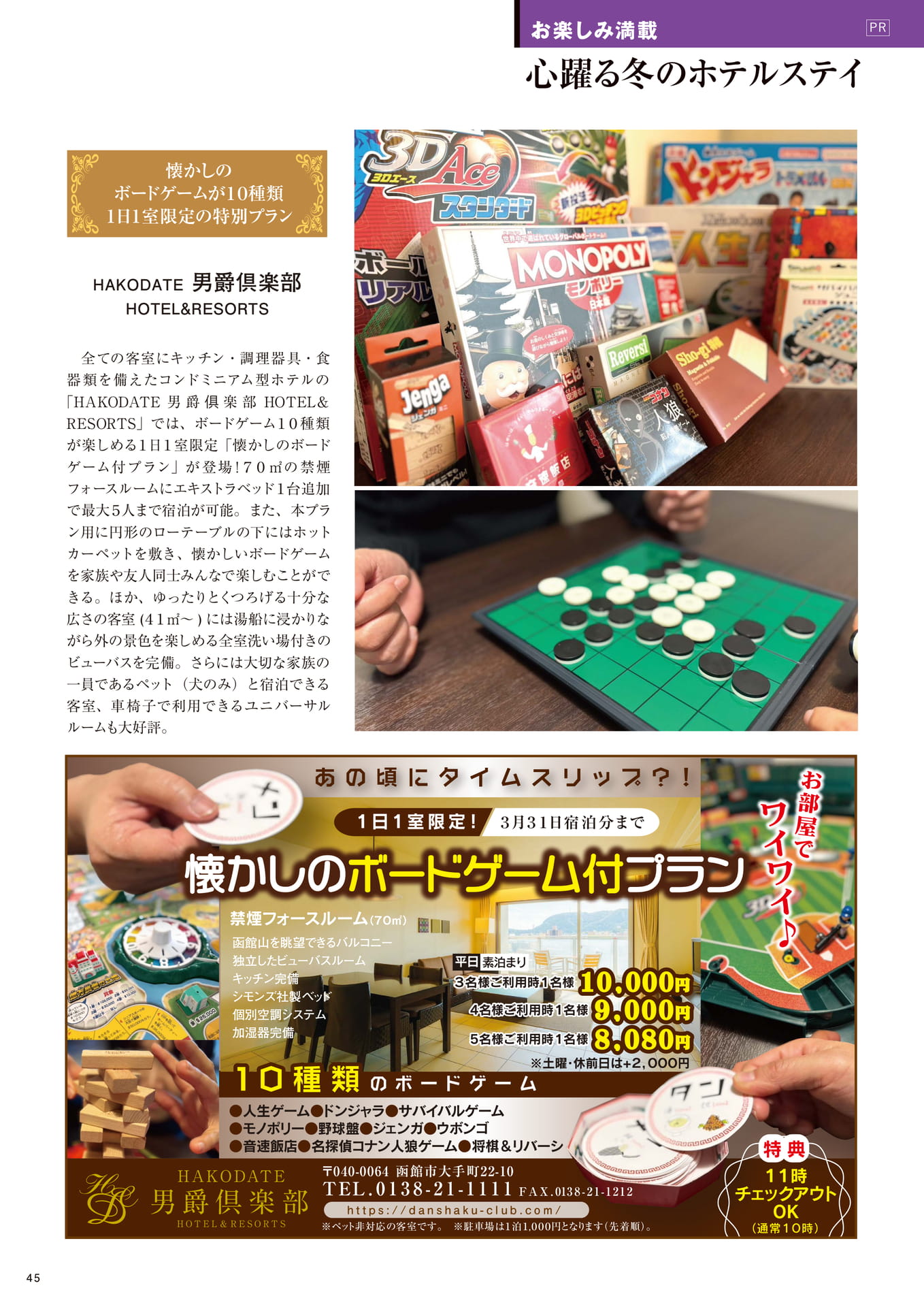 Page 45(45ページ目)