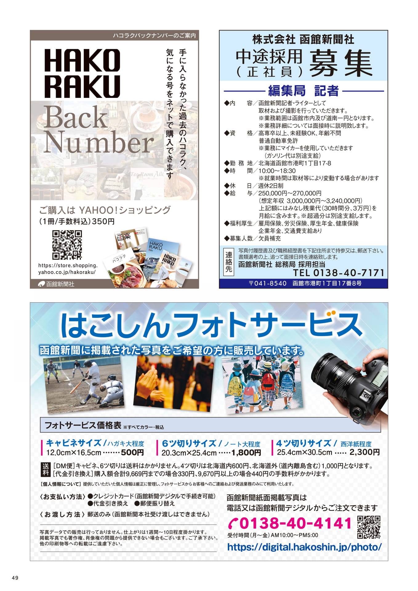 Page 49(49ページ目)