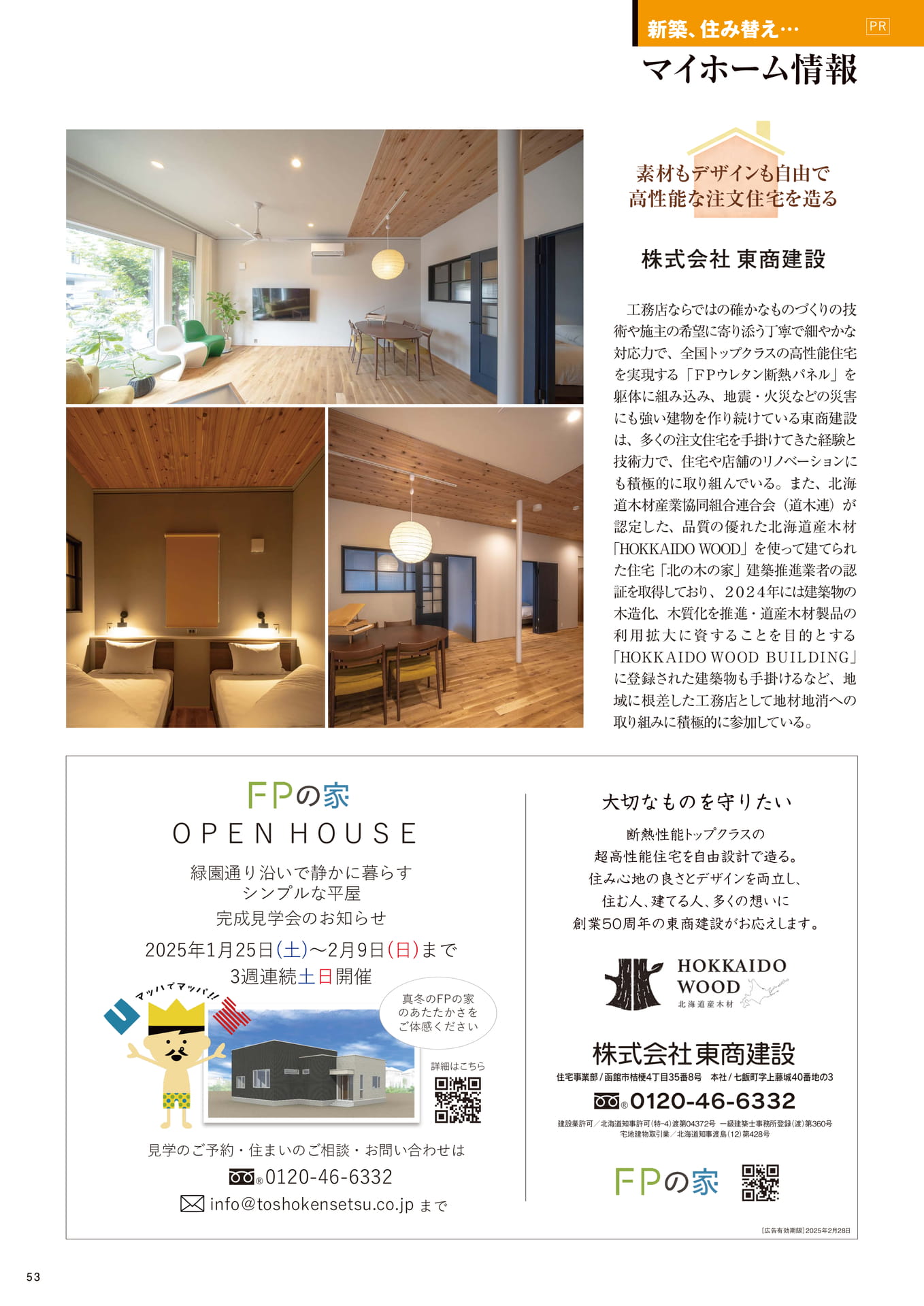 Page 53(53ページ目)