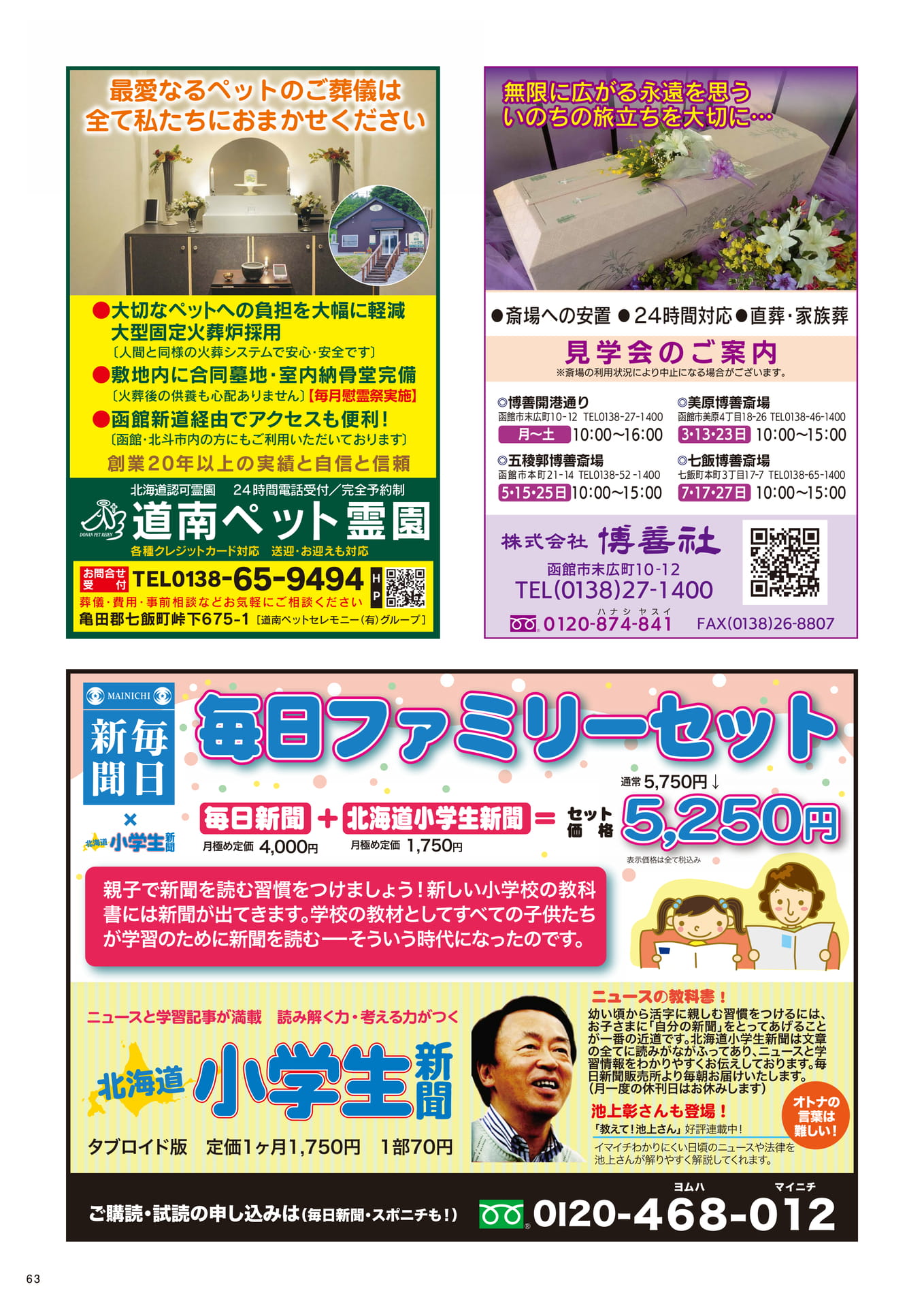 Page 63(63ページ目)