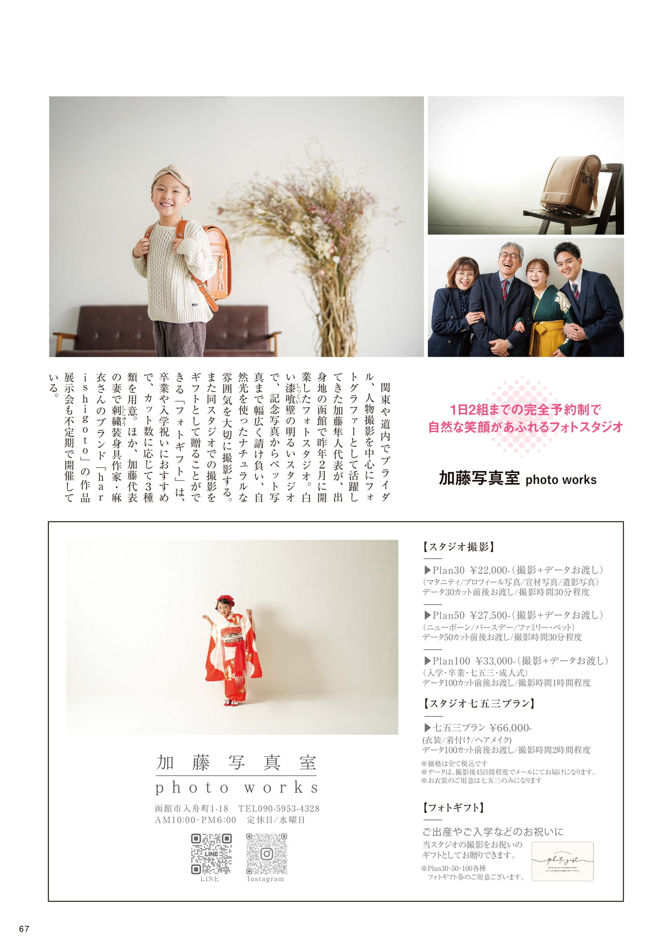 Page 67(67ページ目)