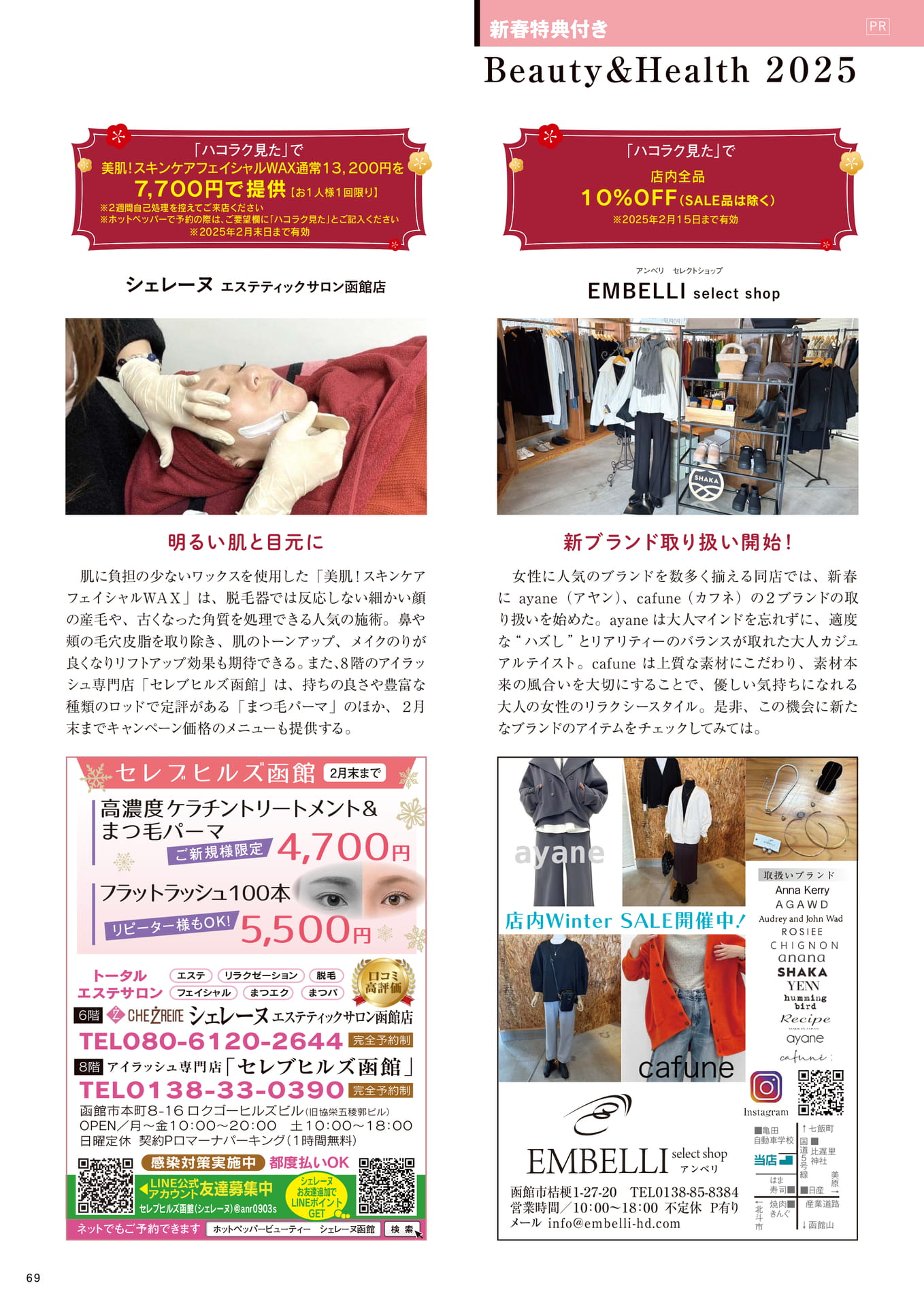 Page 69(69ページ目)
