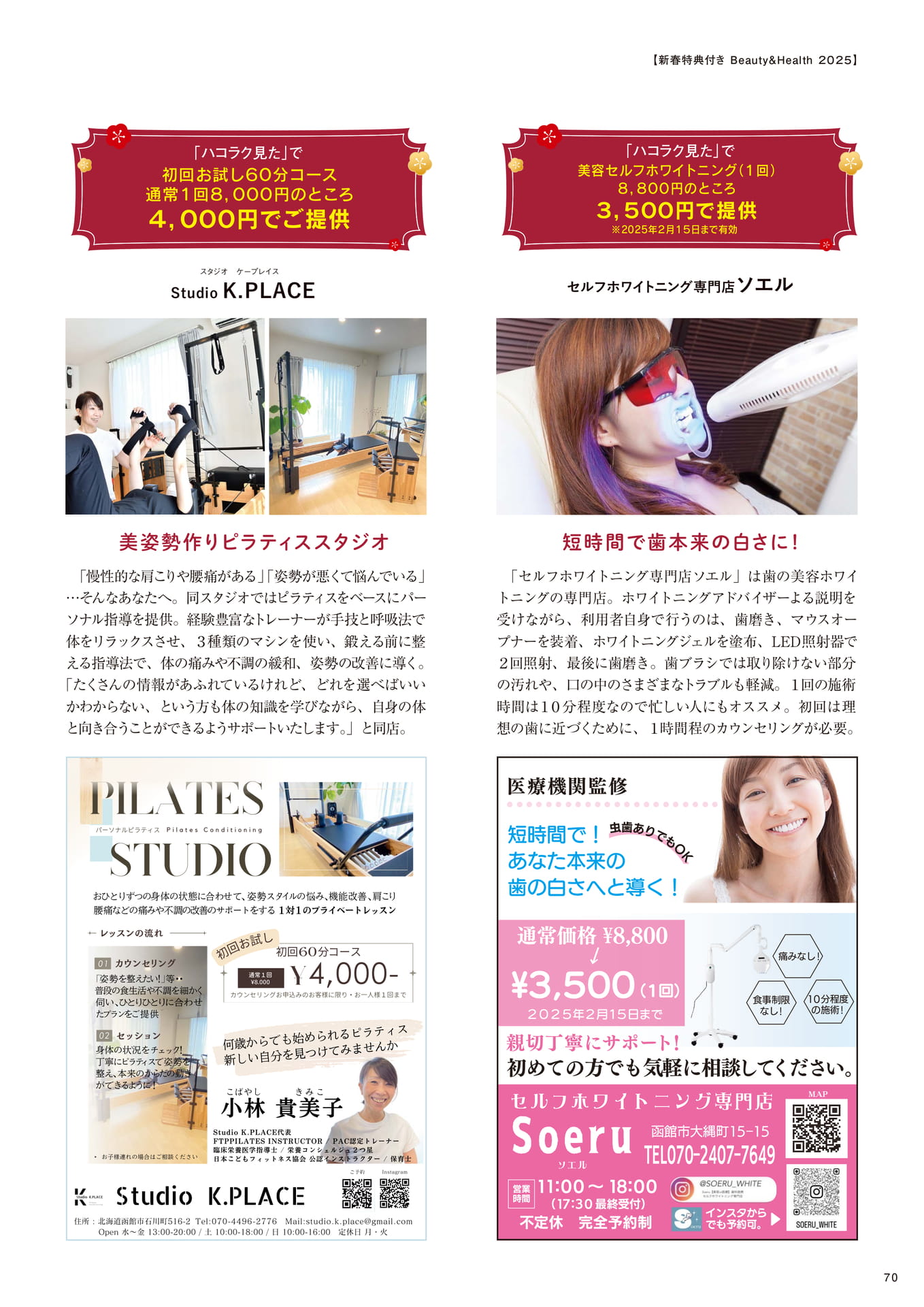 Page 70(70ページ目)